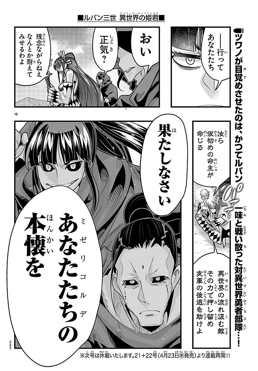 Page 18