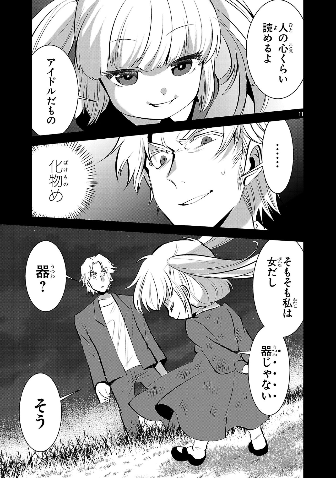 Page 11