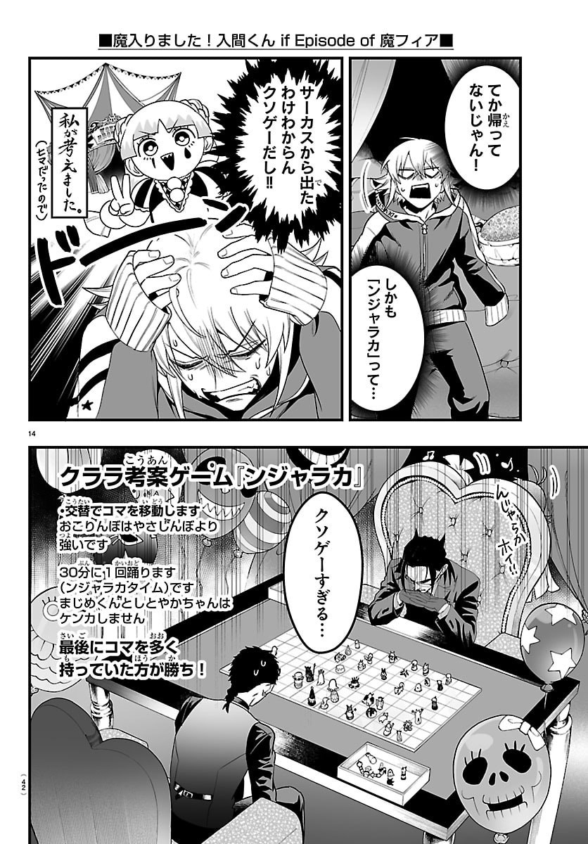 Page 14