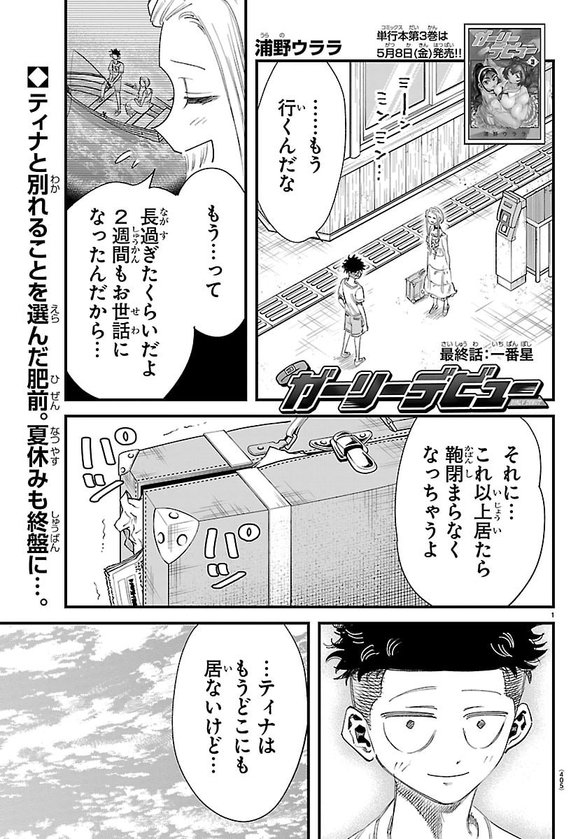Page 1