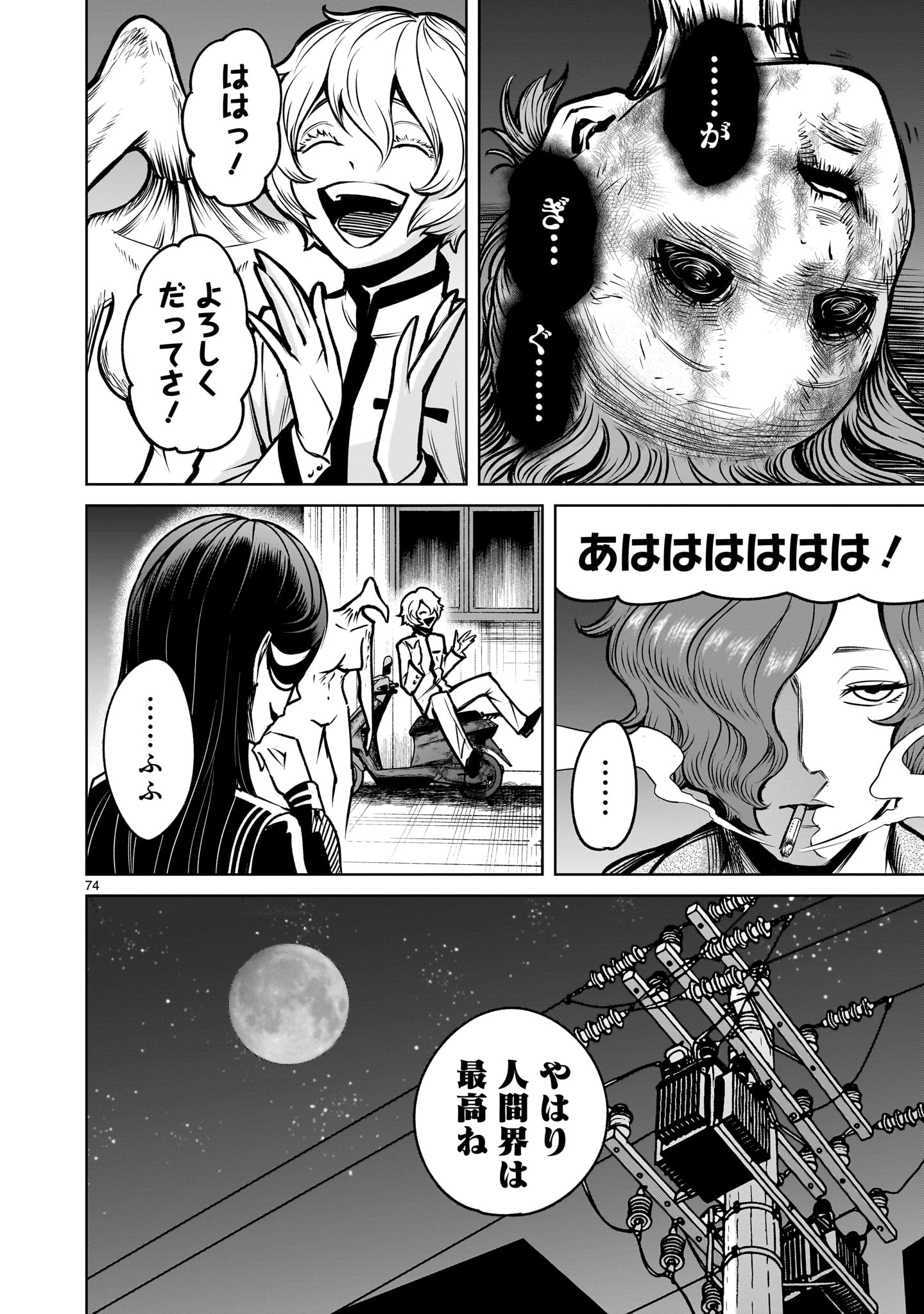 Page 28