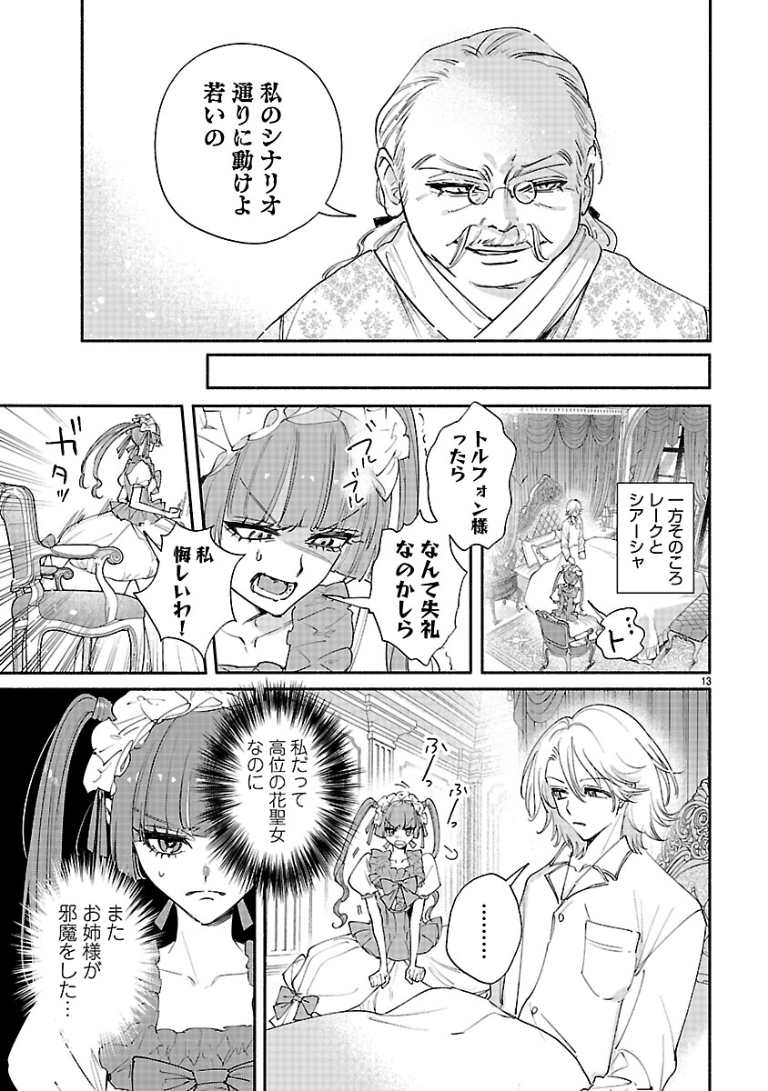 Page 13