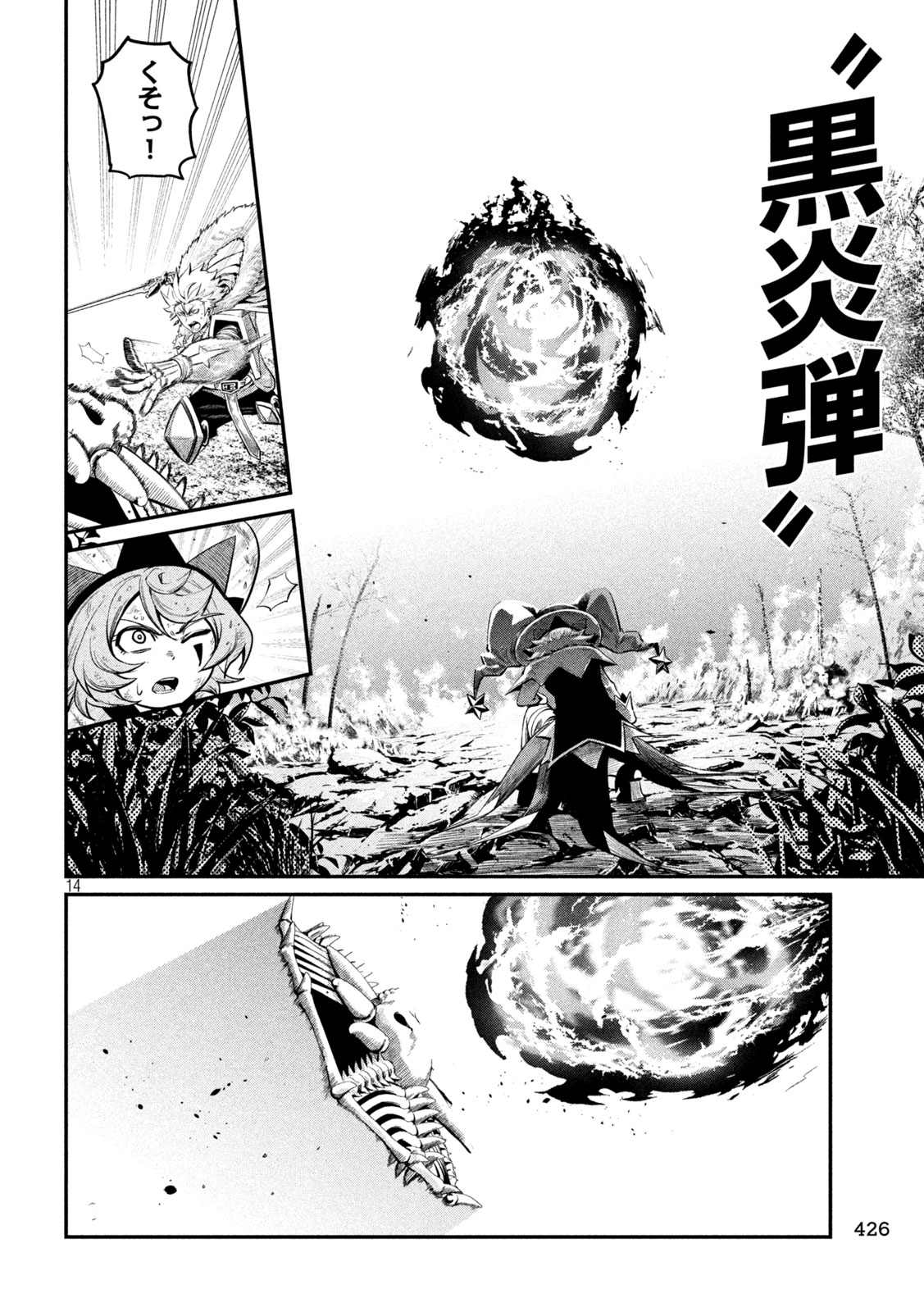 Page 14