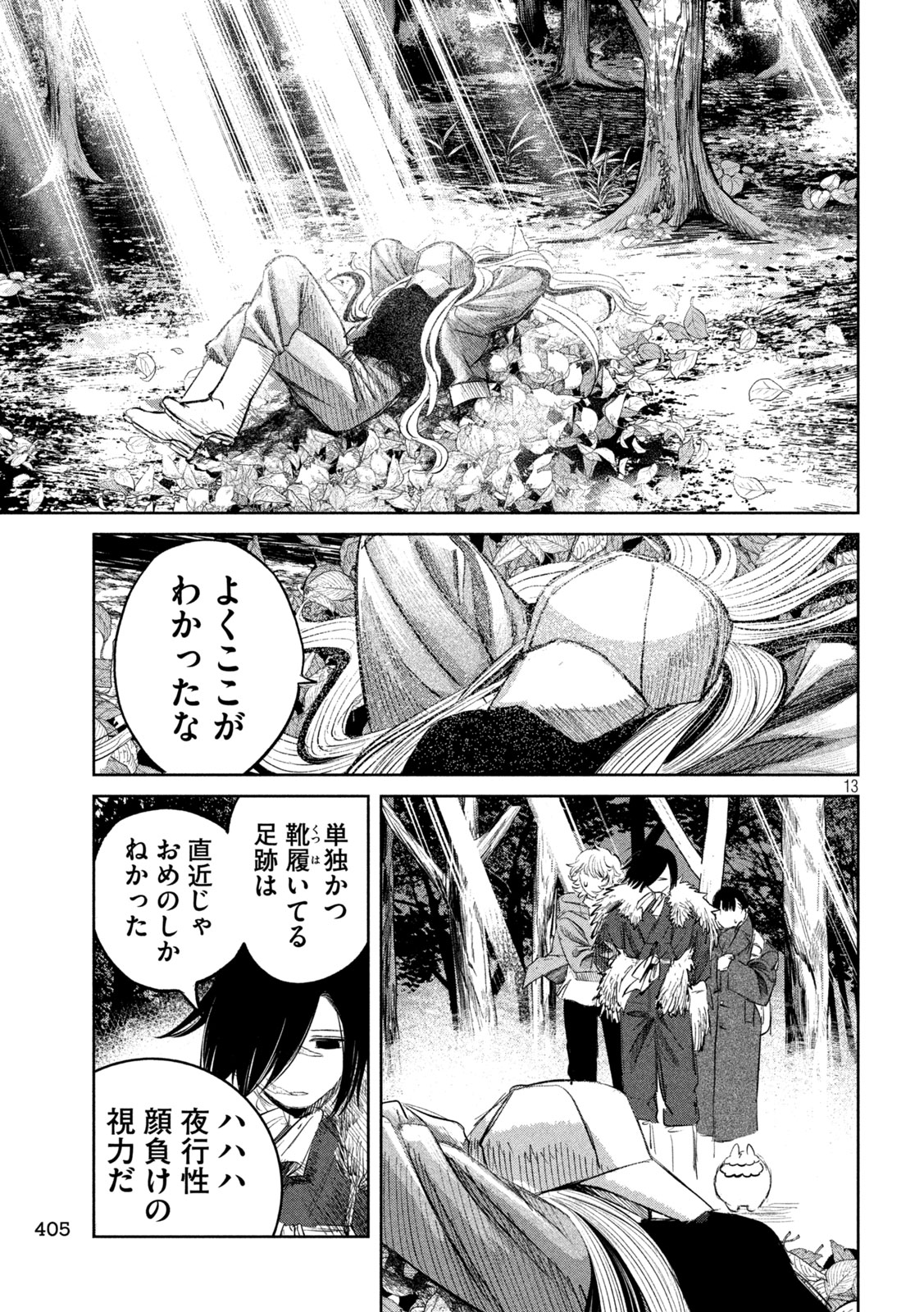 Page 13