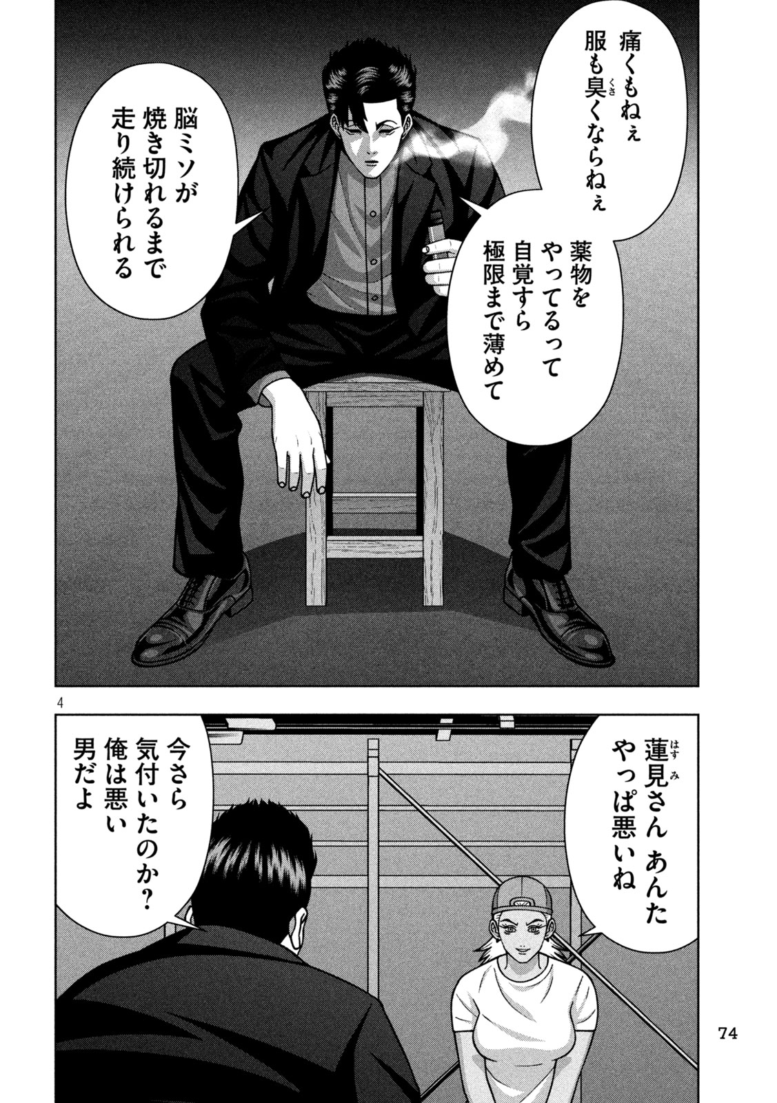 Page 4