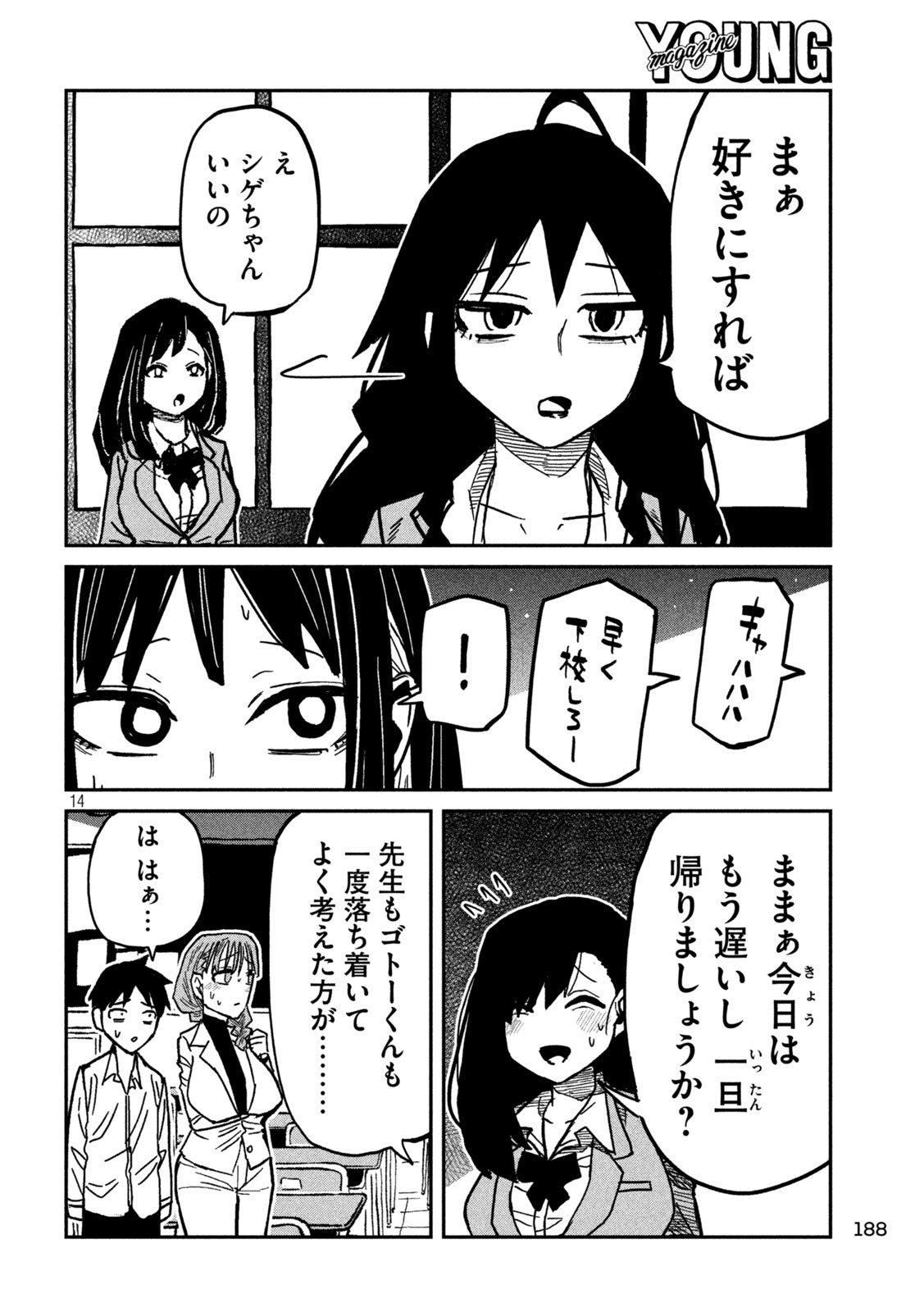 Page 14