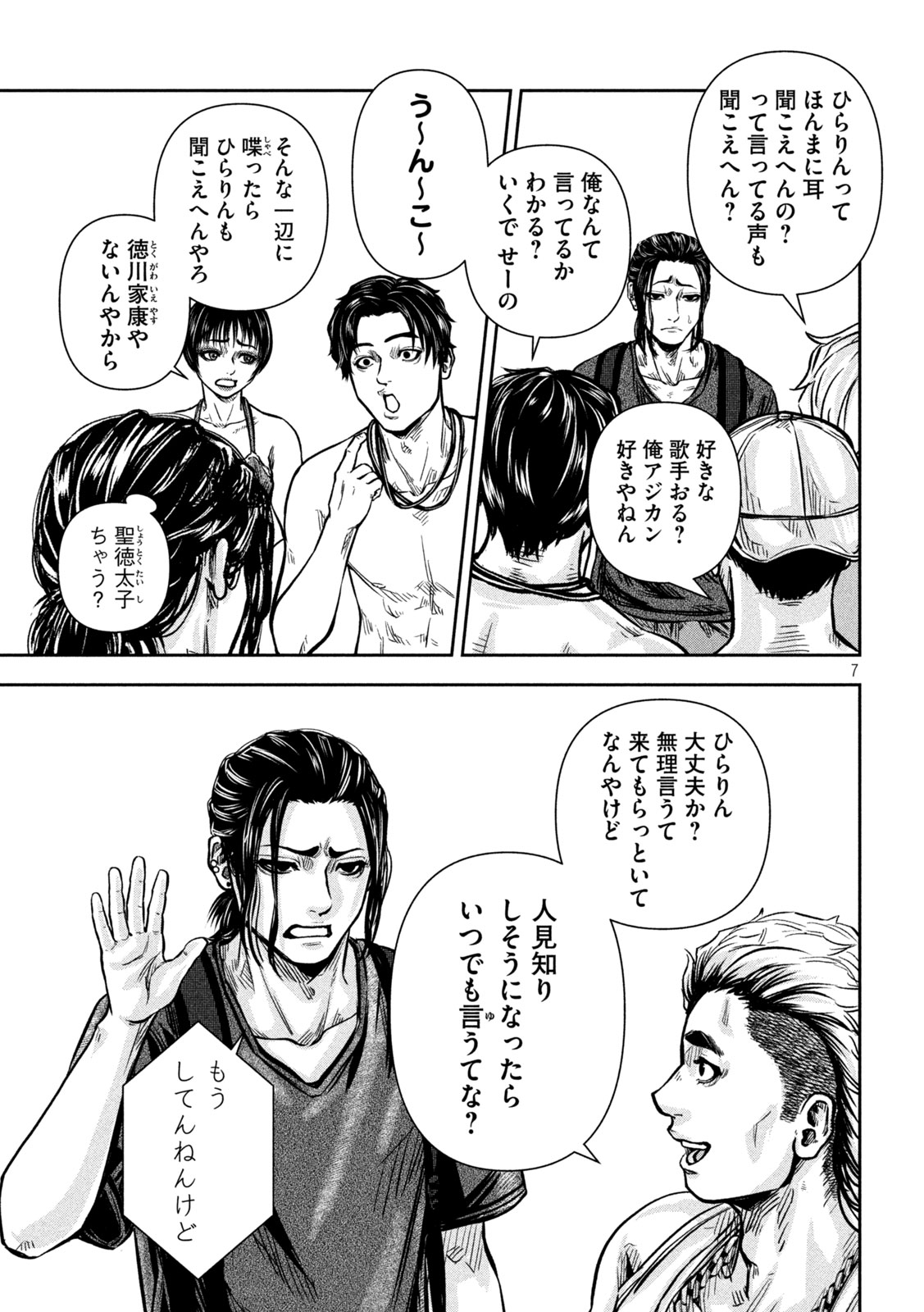 Page 7