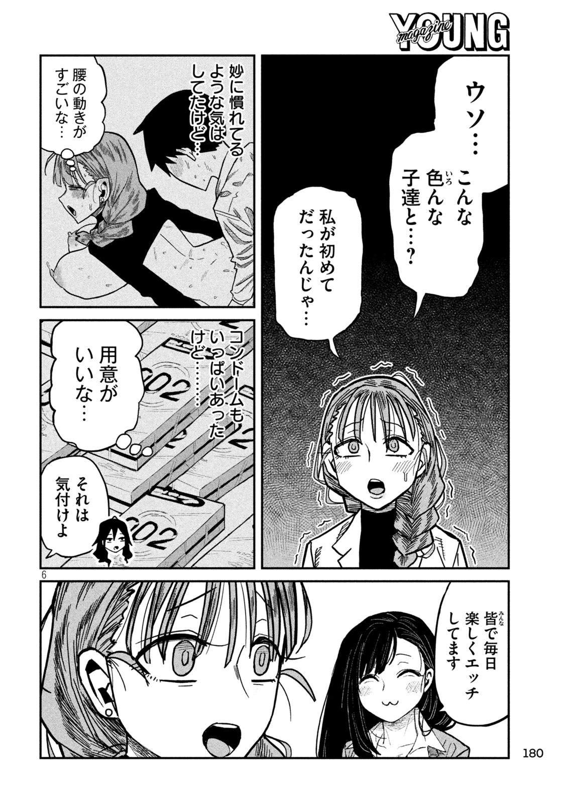 Page 6