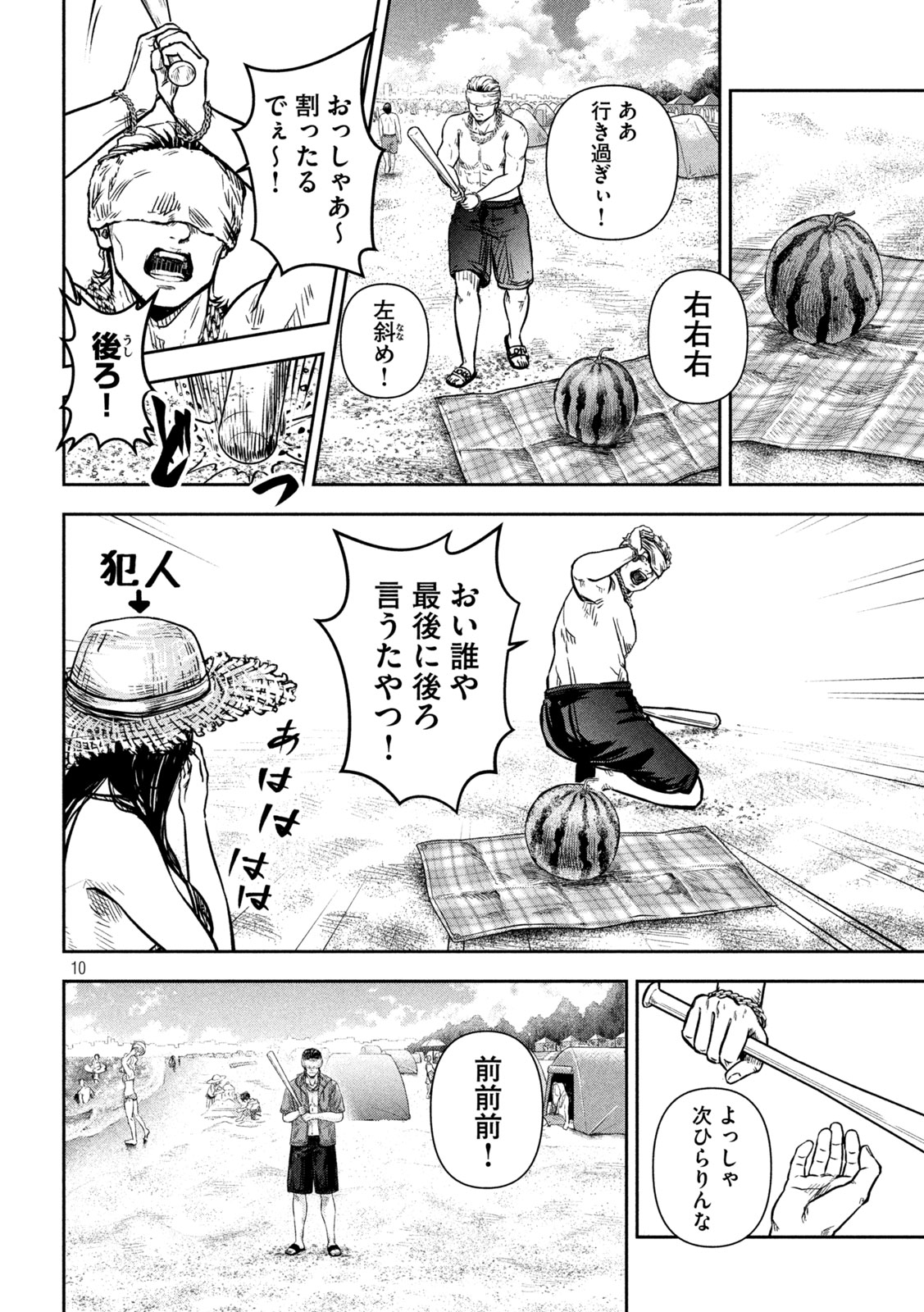 Page 10