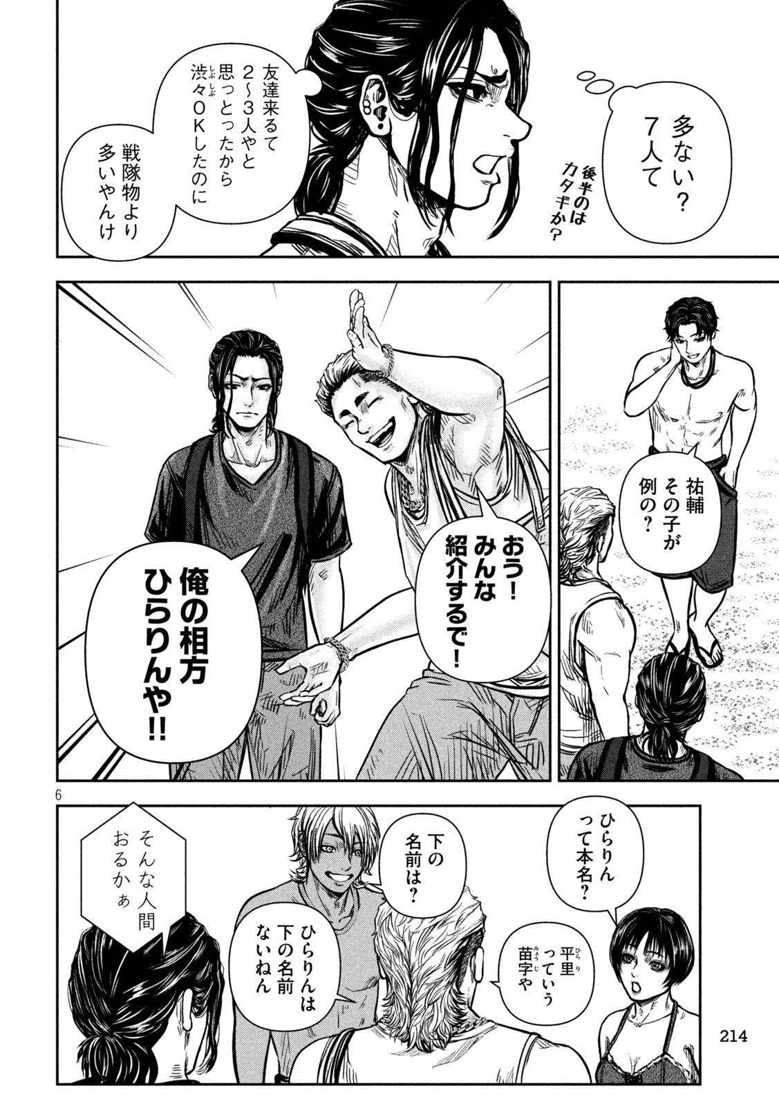 Page 6