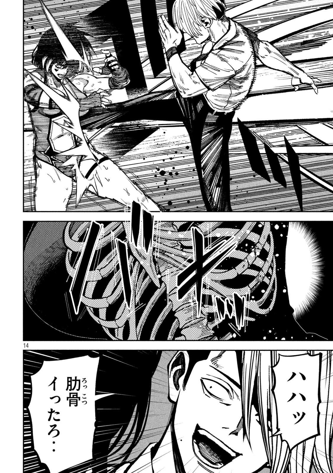 Page 14