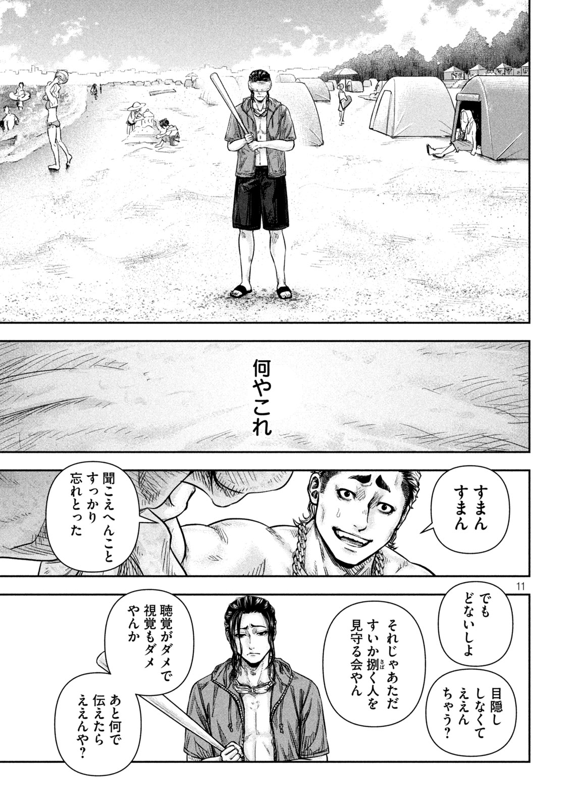 Page 11