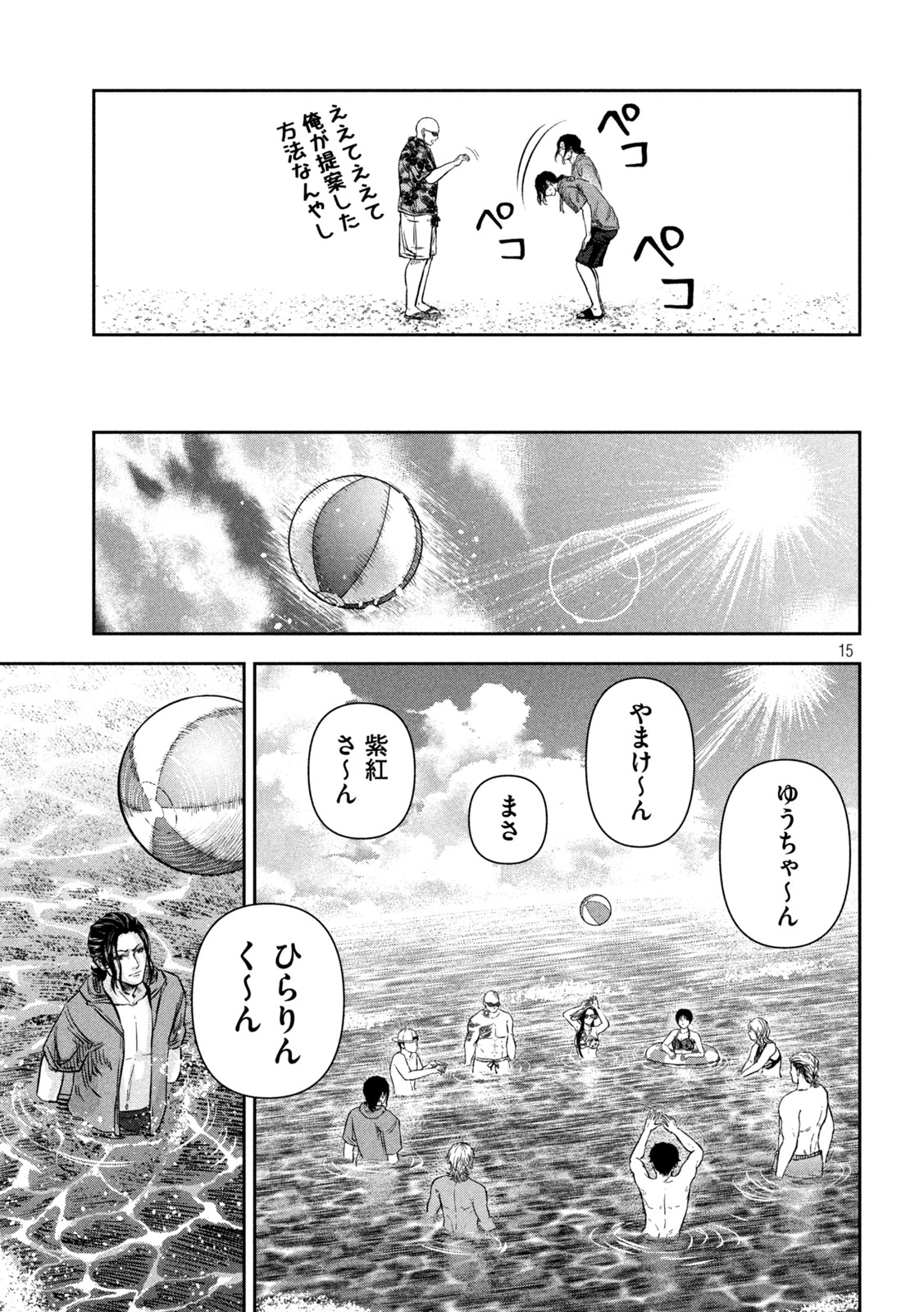 Page 15