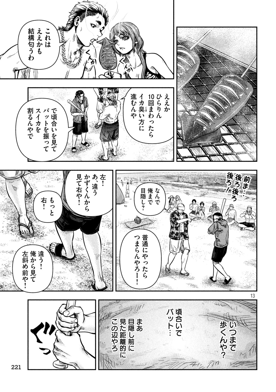 Page 13
