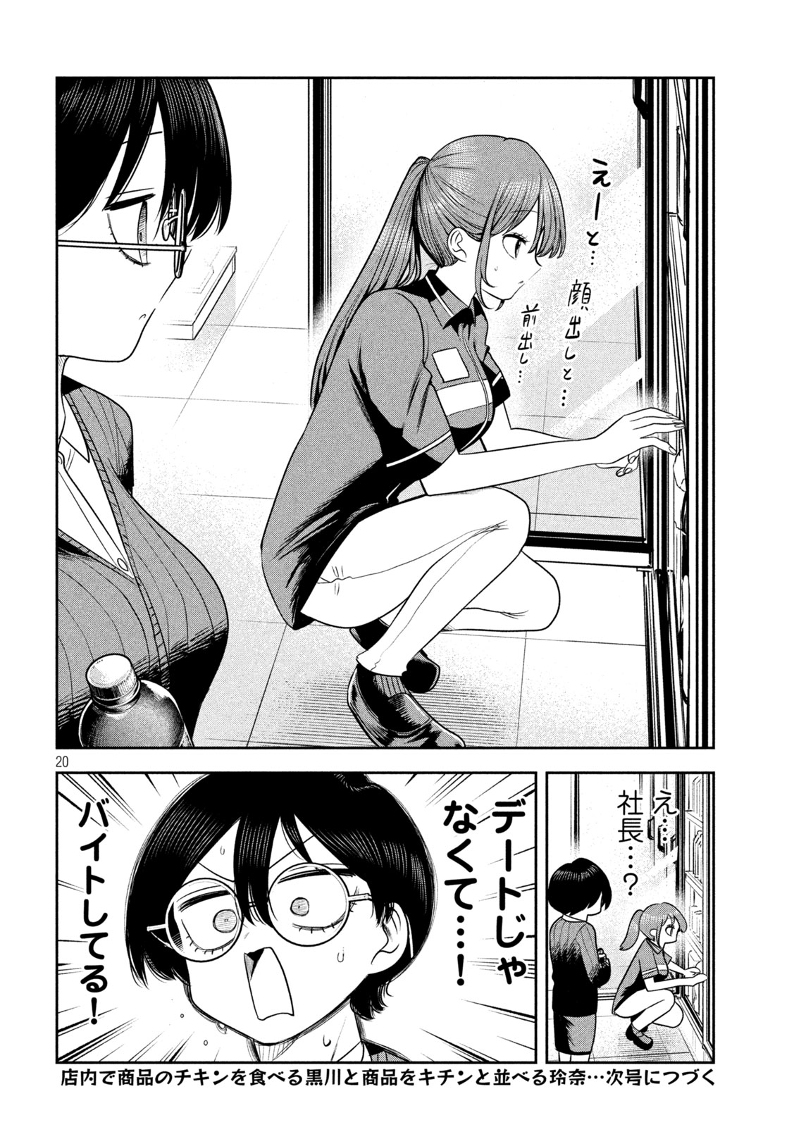 Page 20