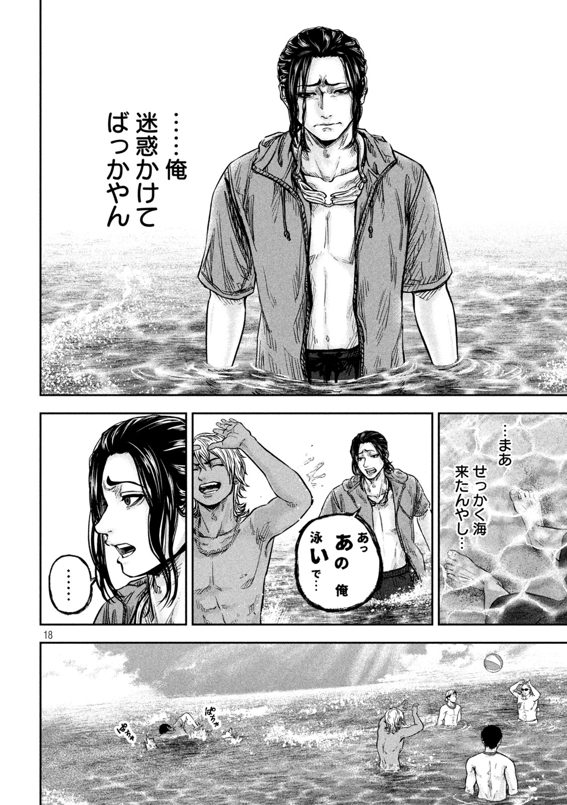 Page 18