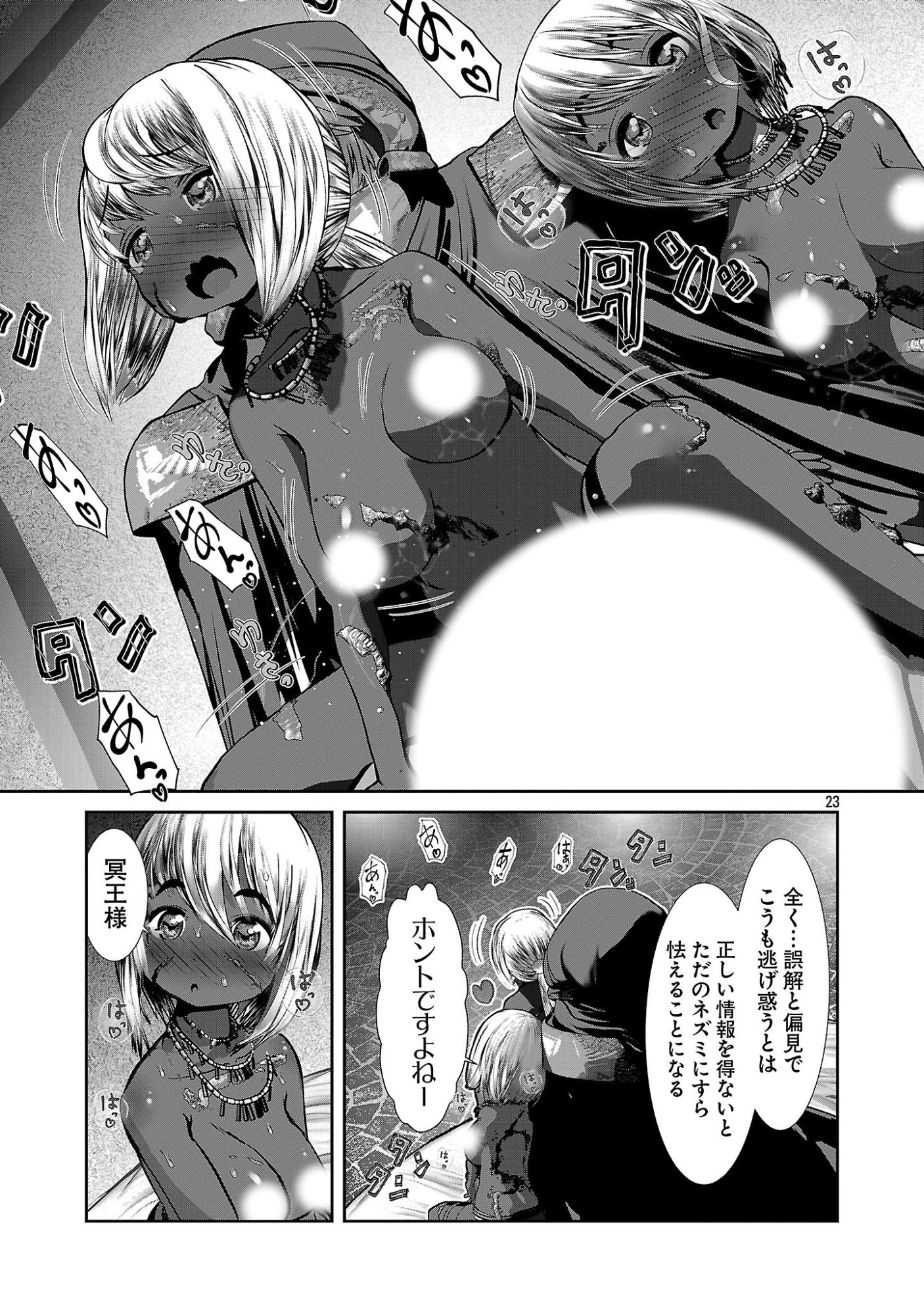 Page 23