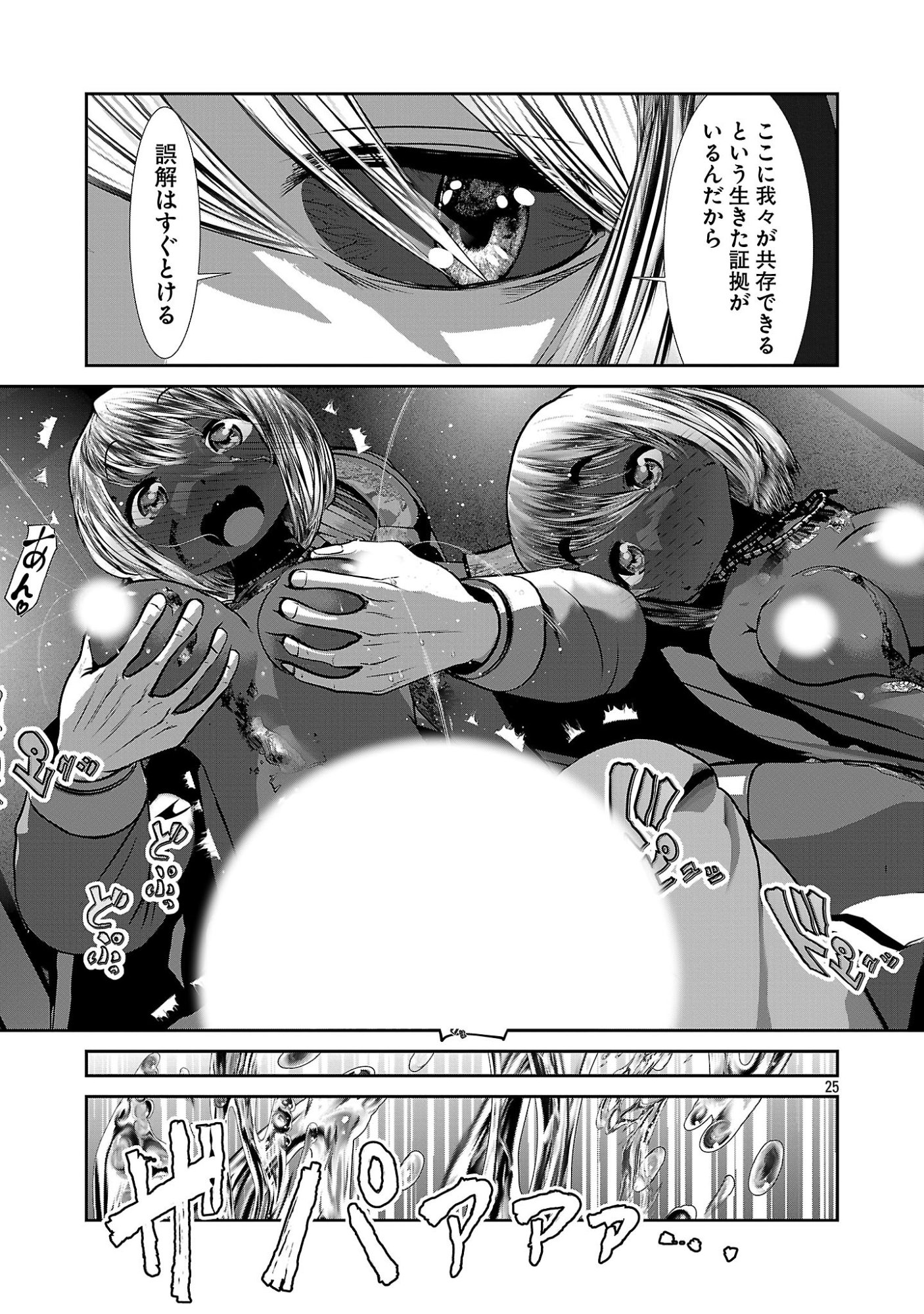 Page 25