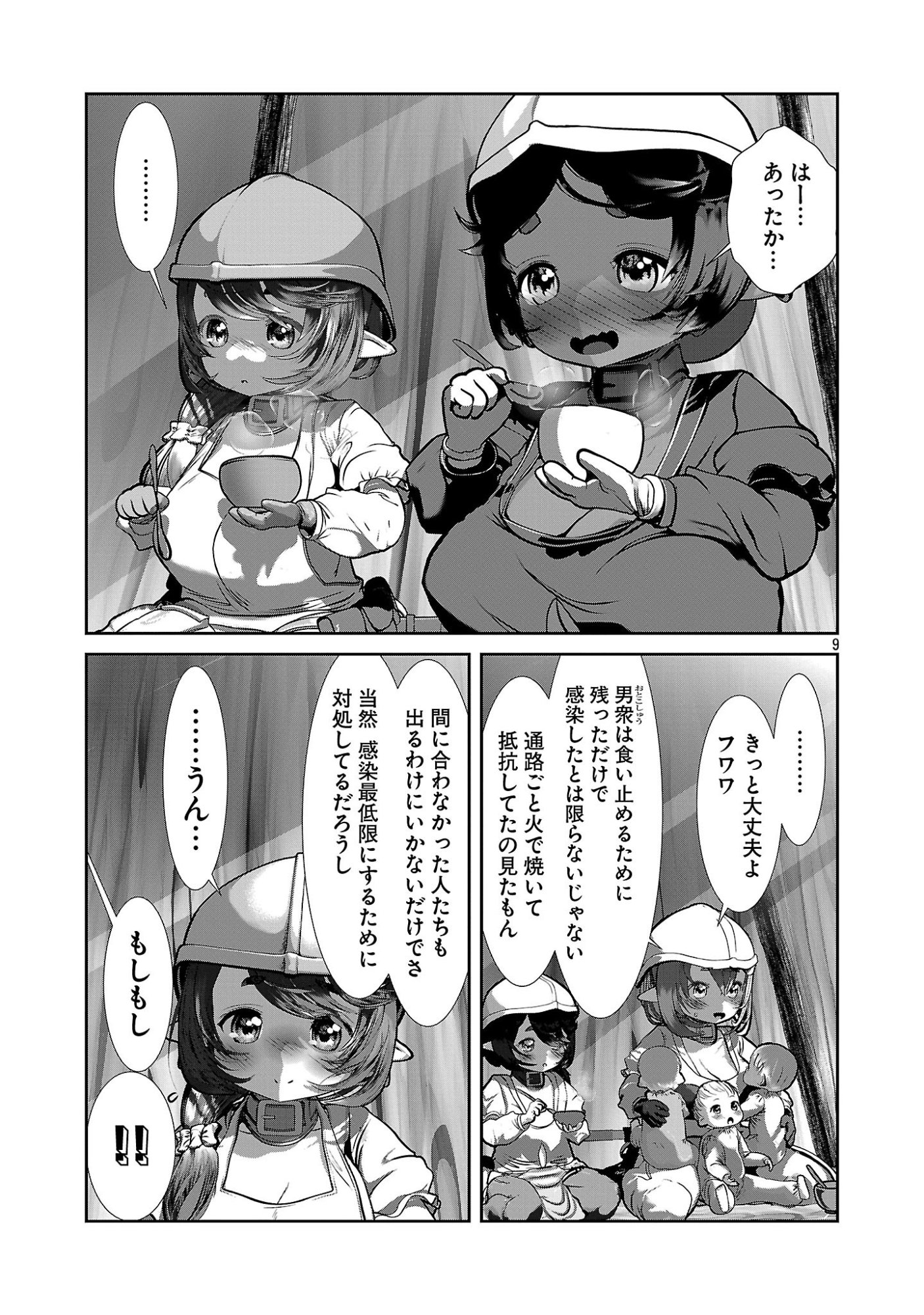 Page 9