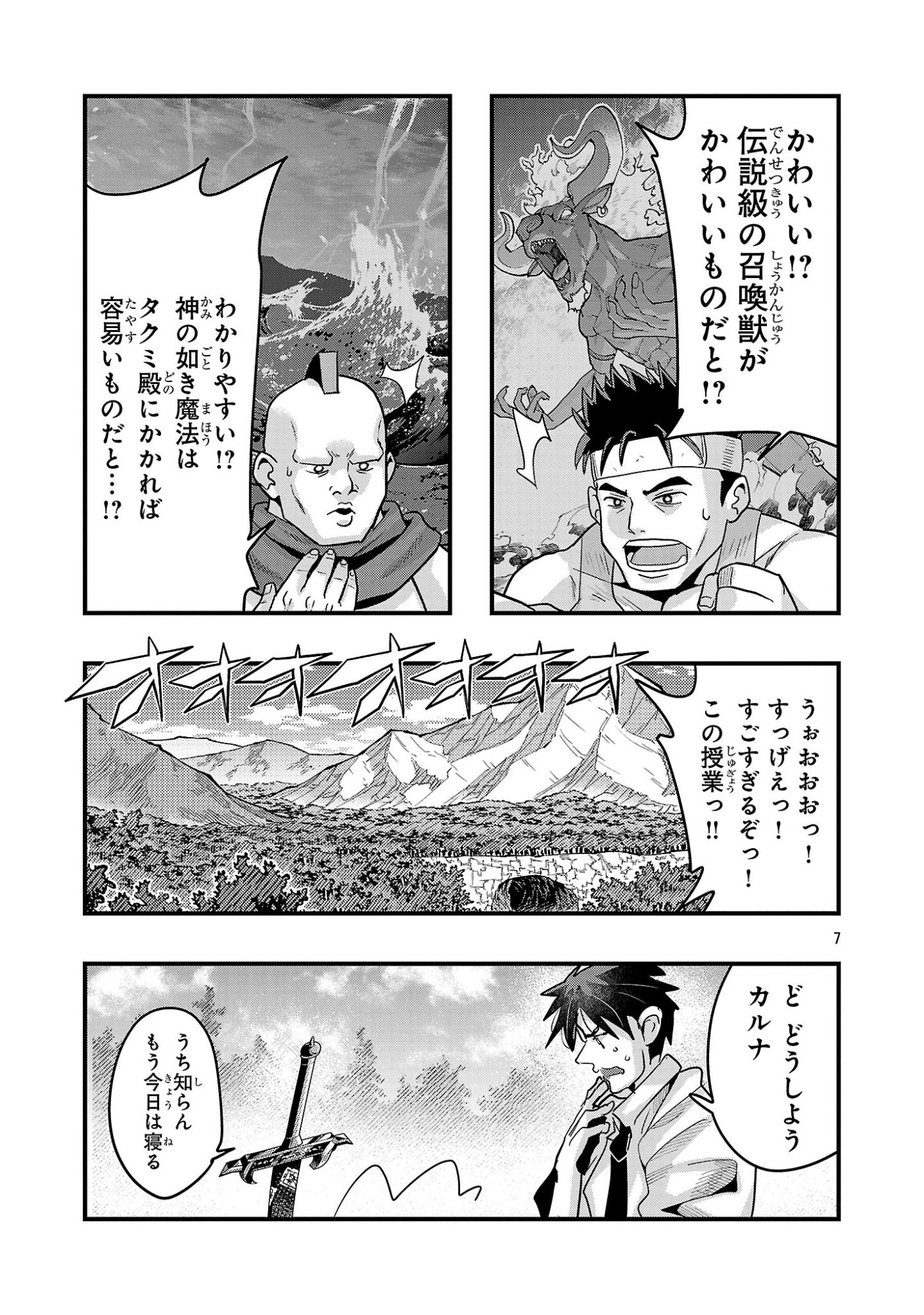 Page 7