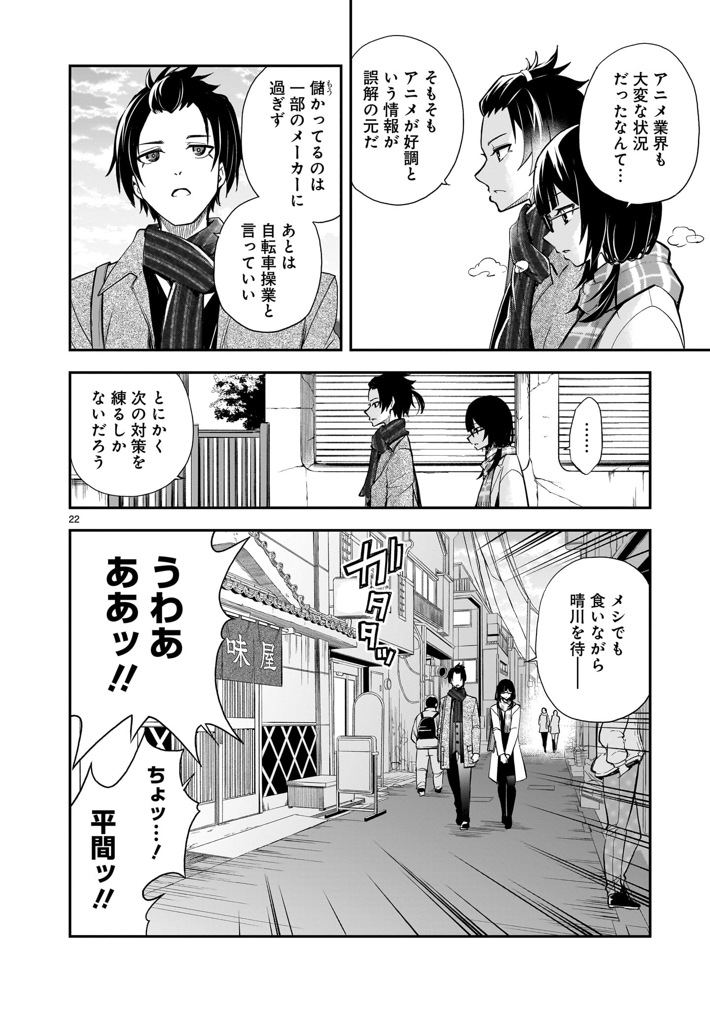 Page 22