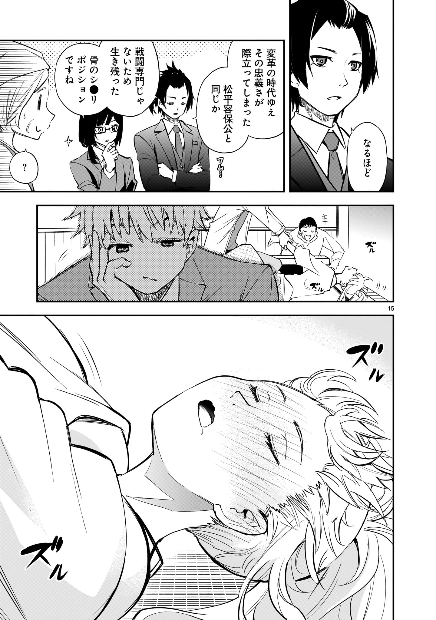 Page 15