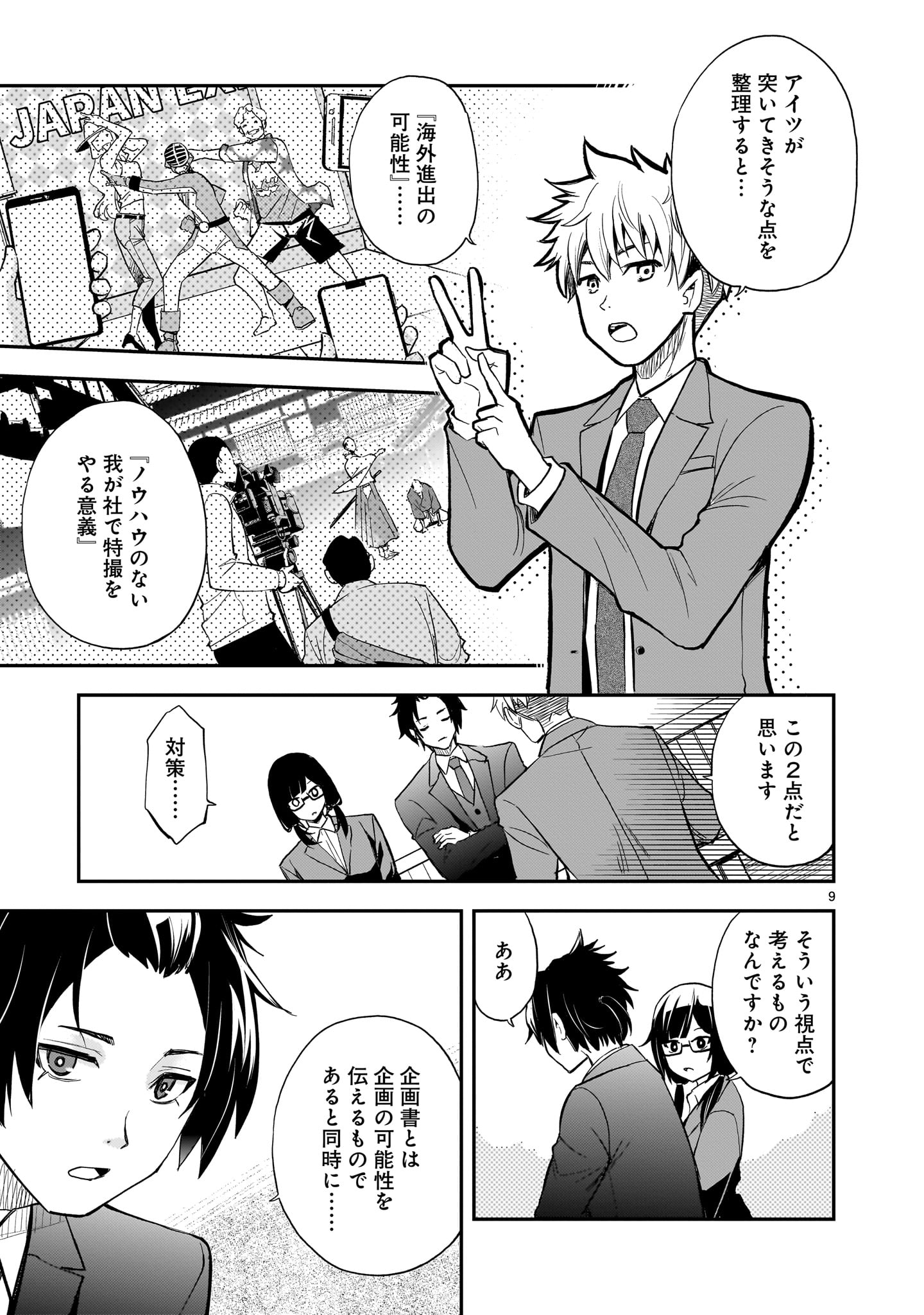 Page 9