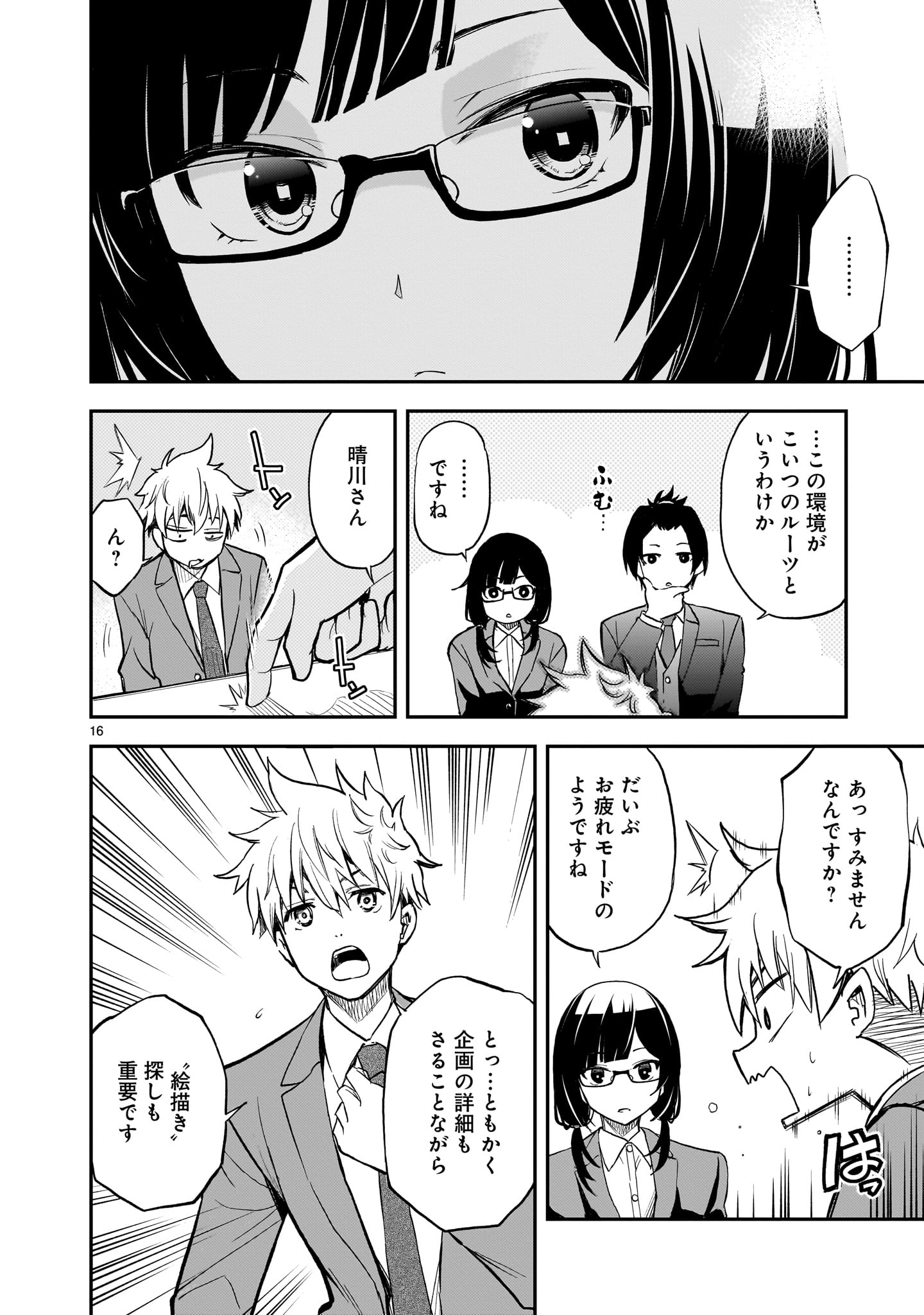 Page 16