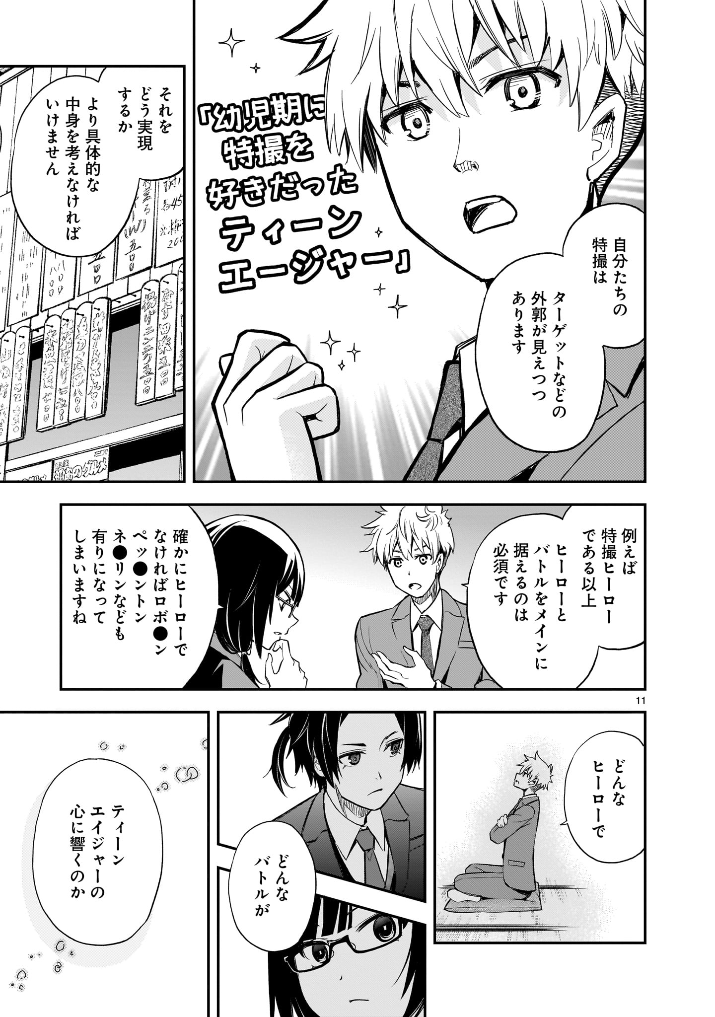 Page 11