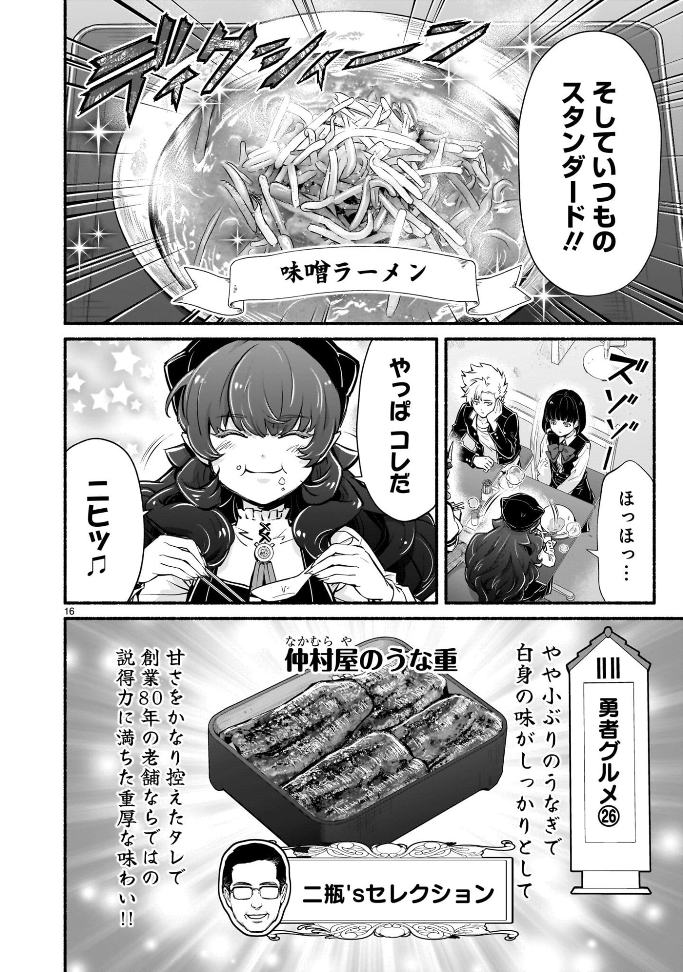 Page 16