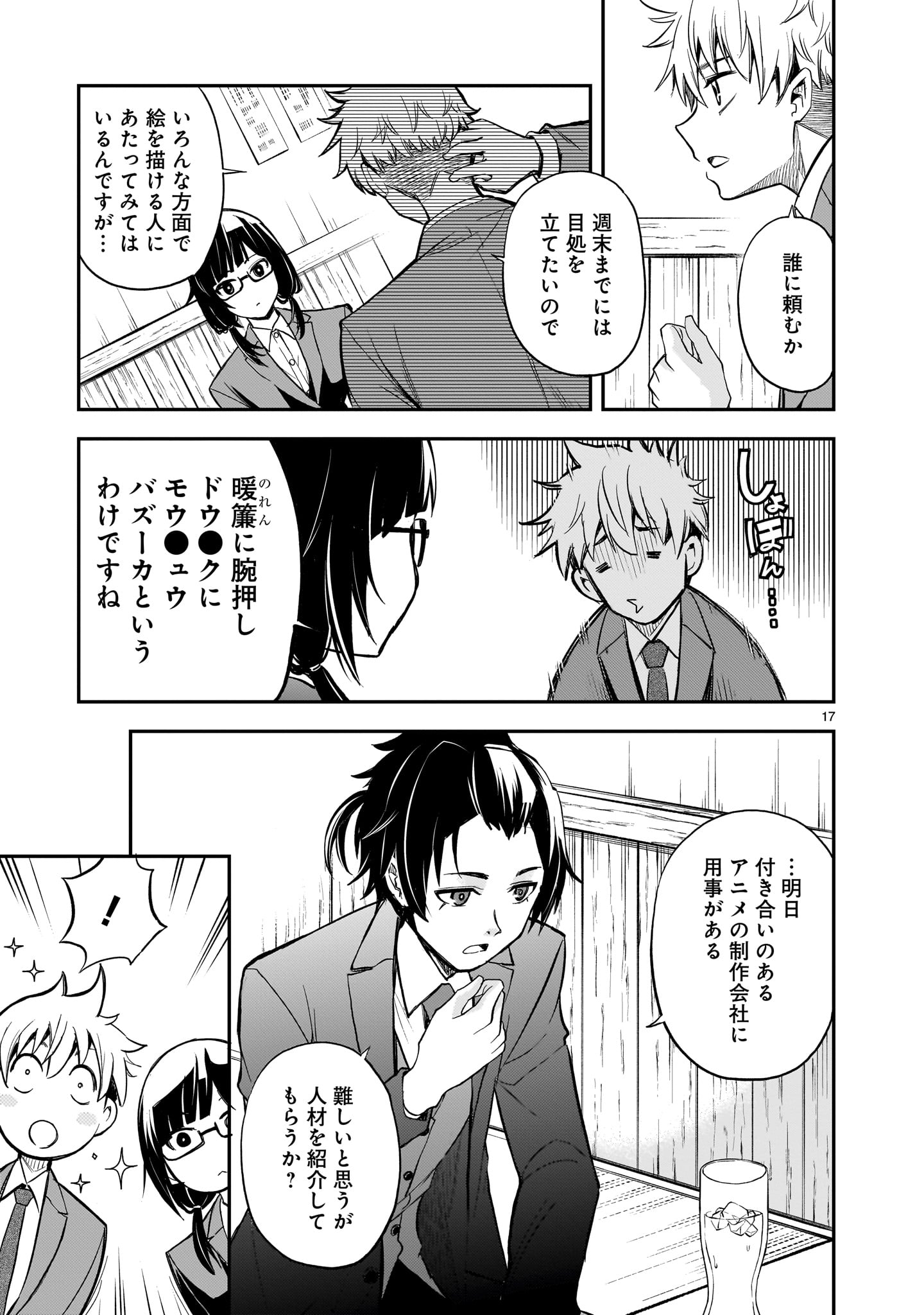 Page 17