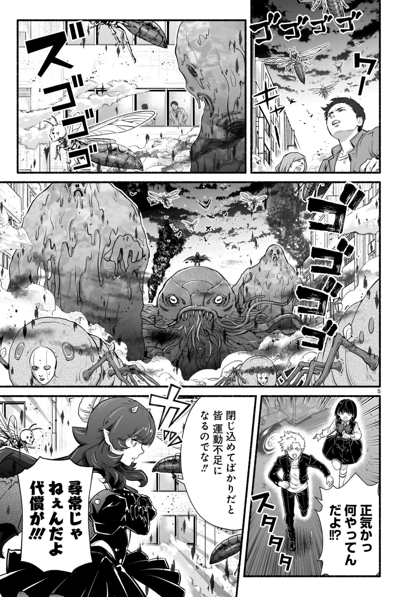 Page 5