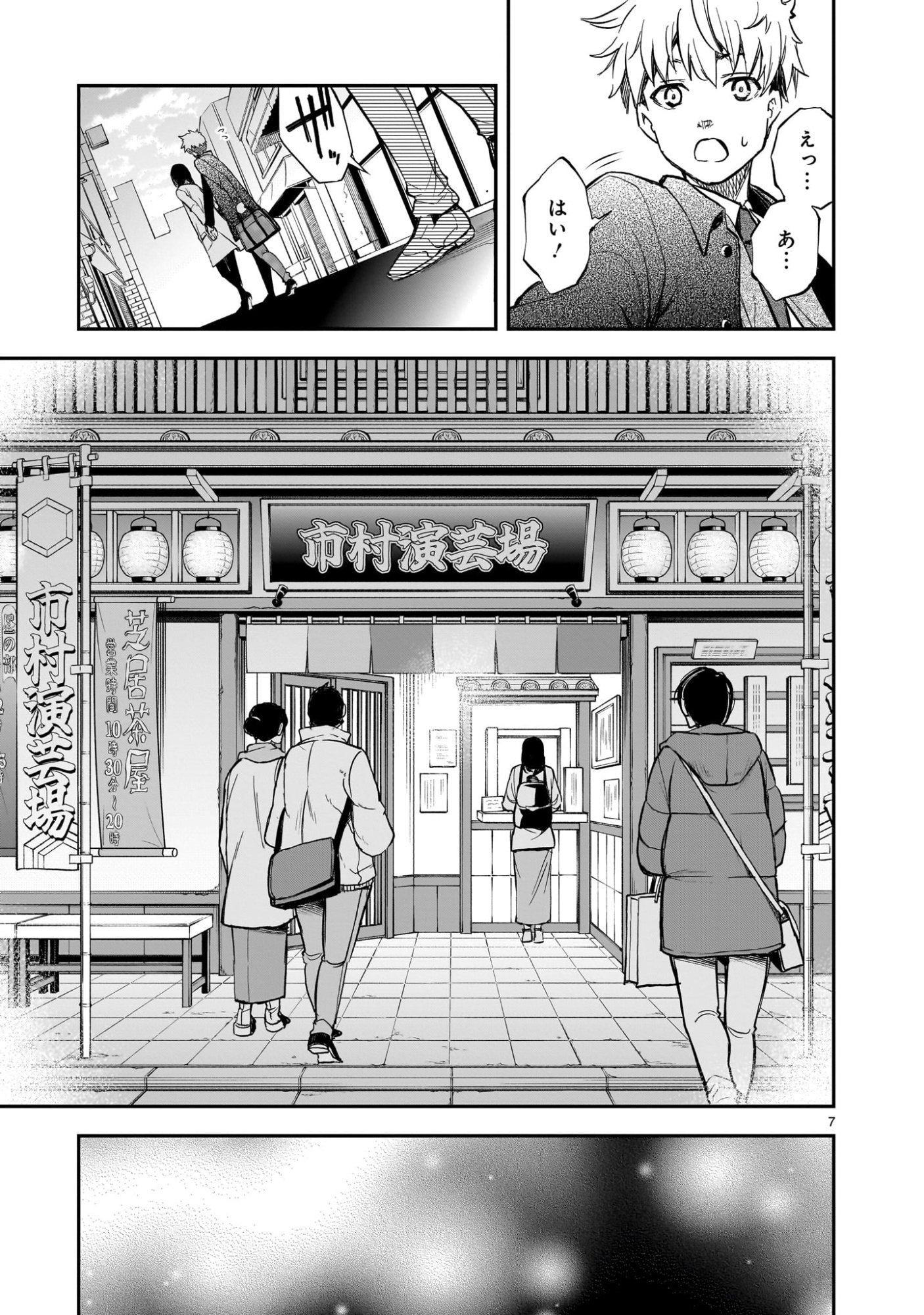 Page 7