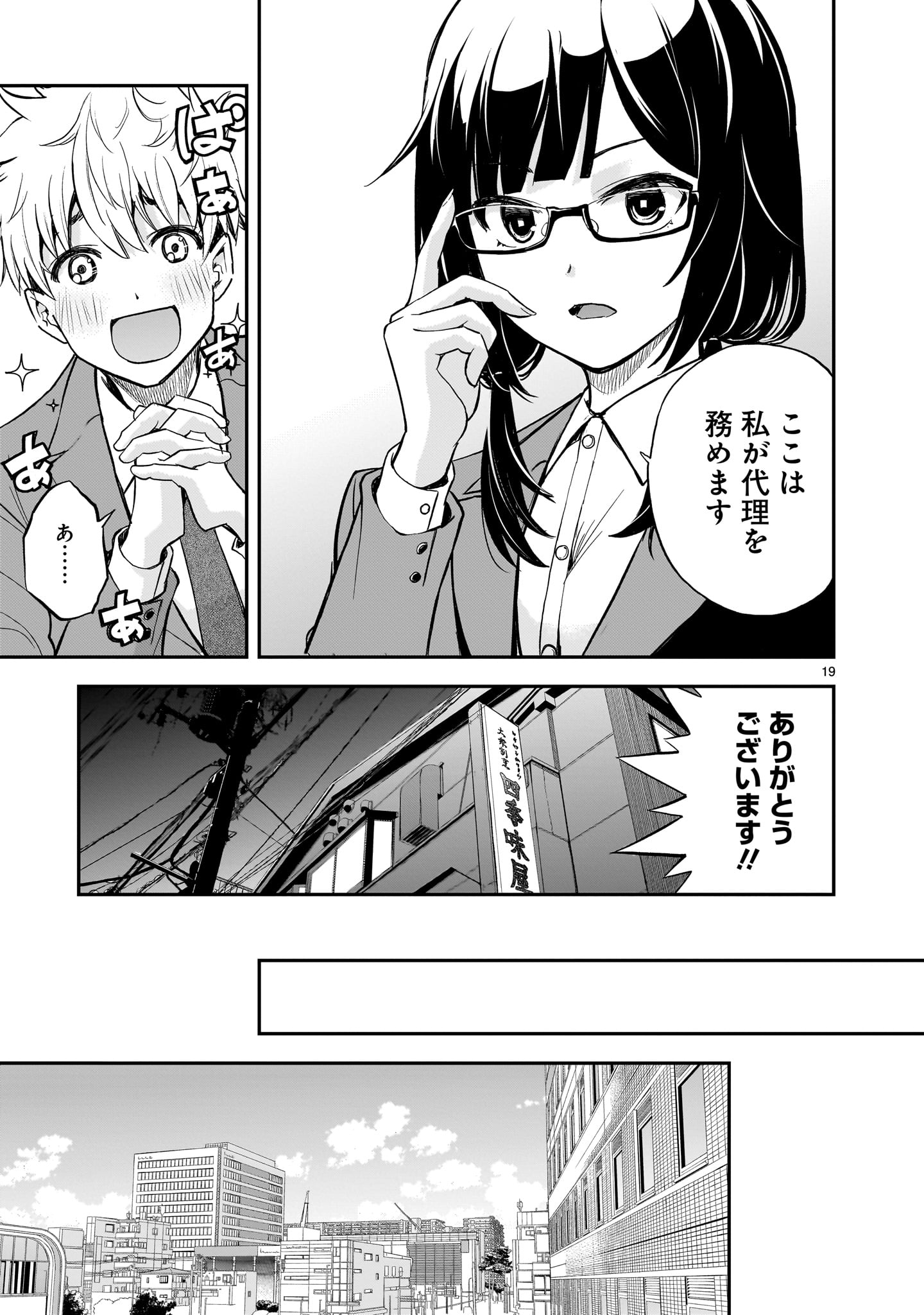 Page 19
