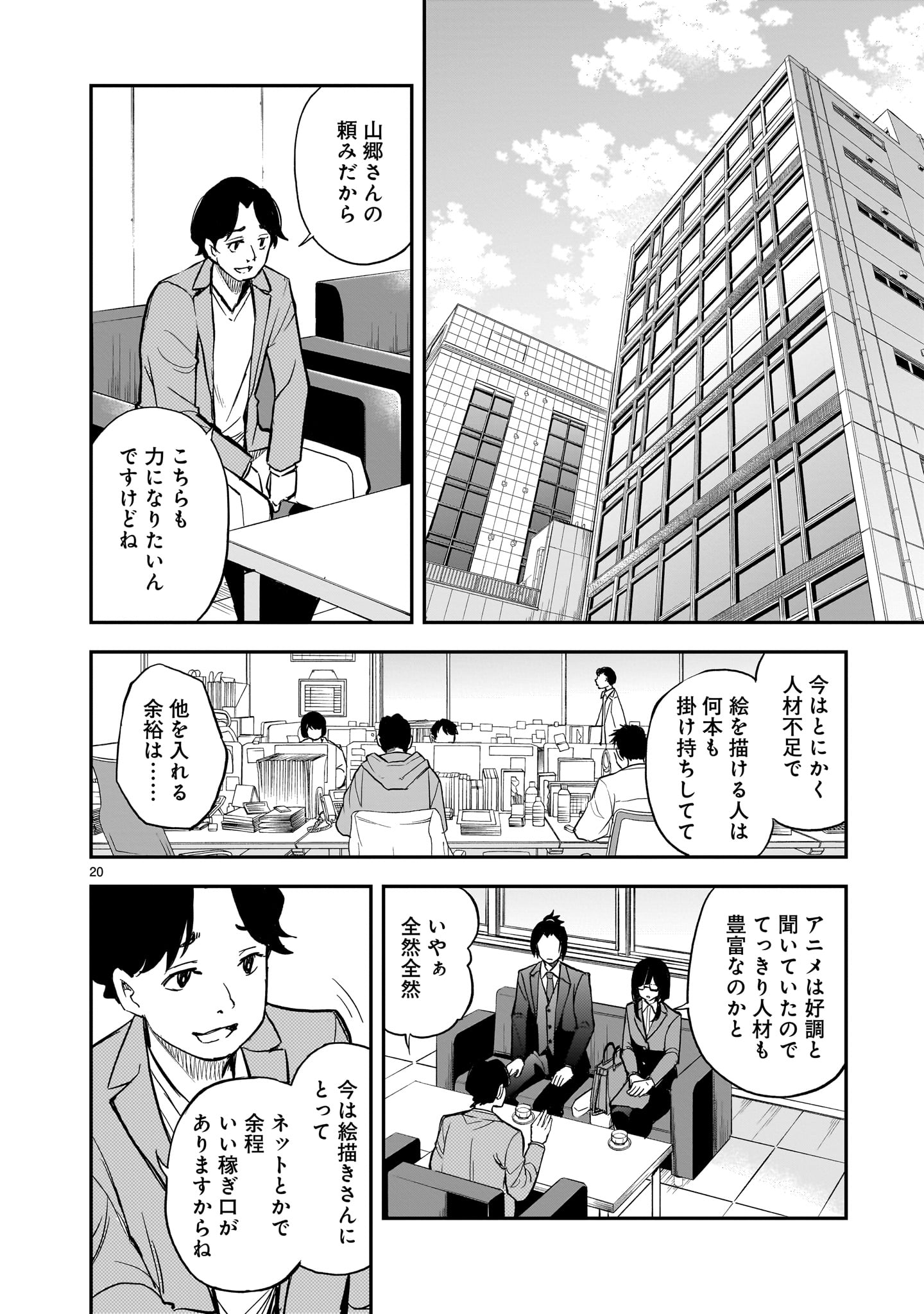 Page 20