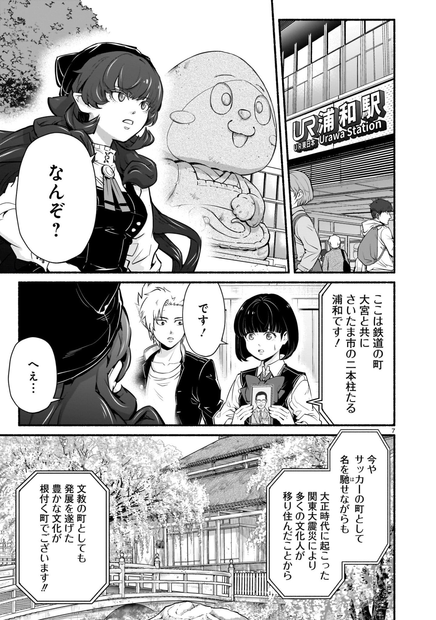 Page 7