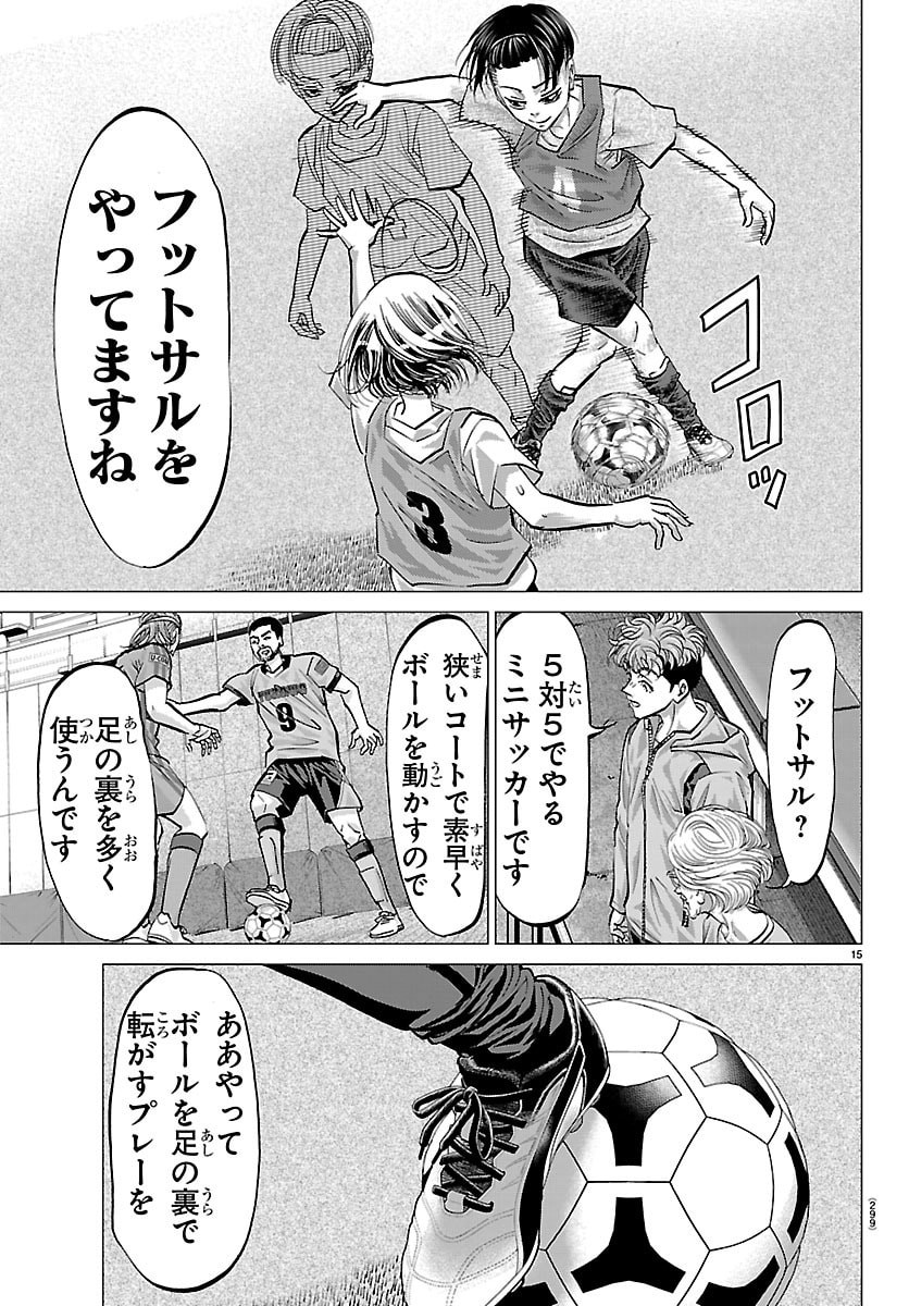 Page 15