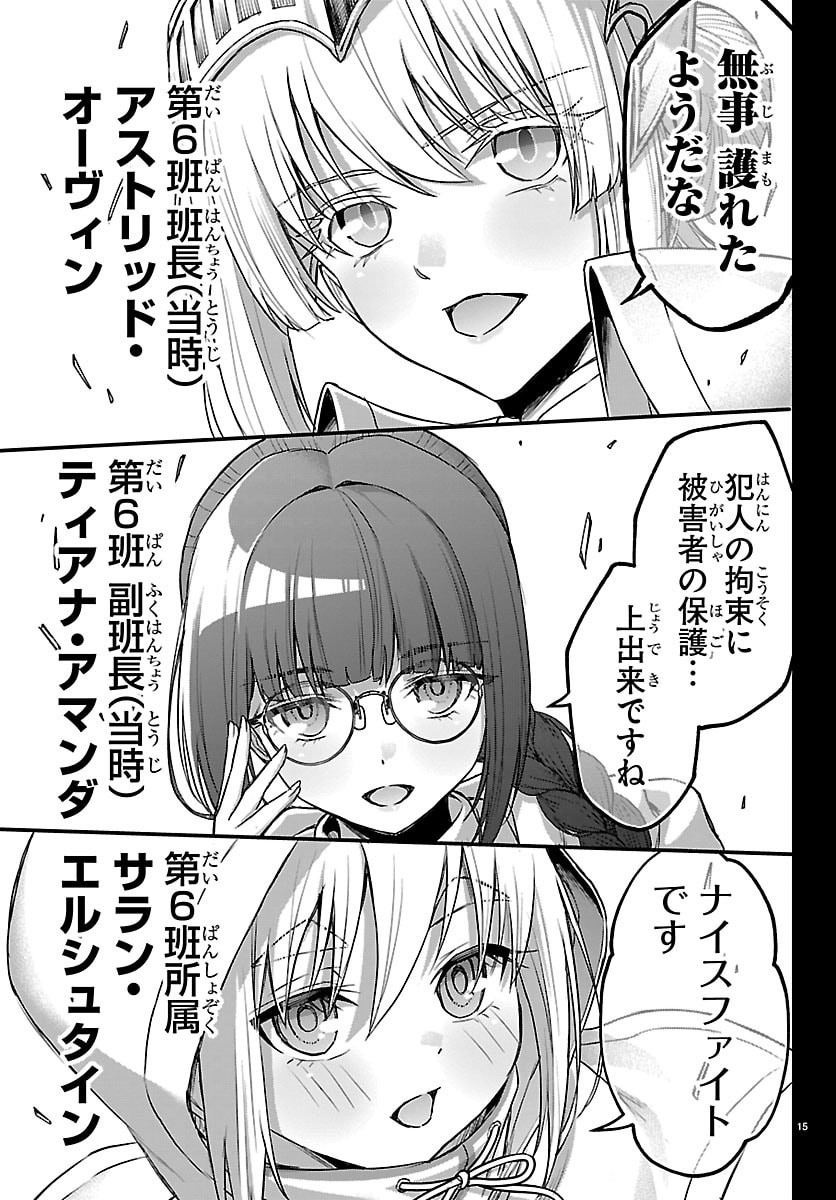 Page 15