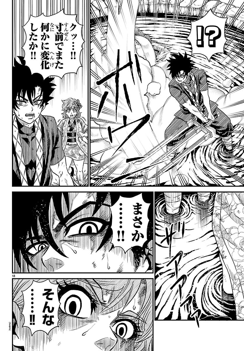 Page 18