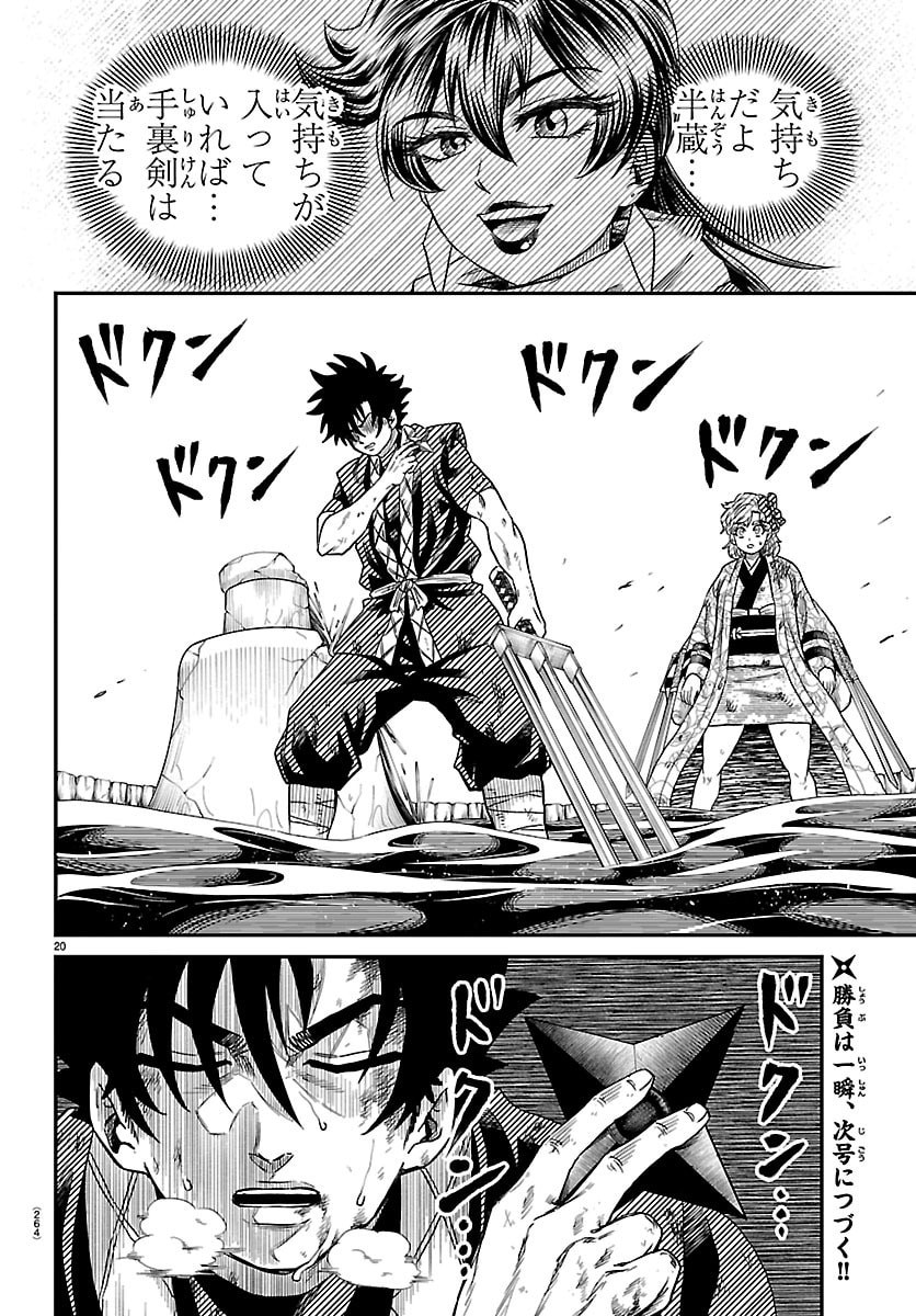 Page 20