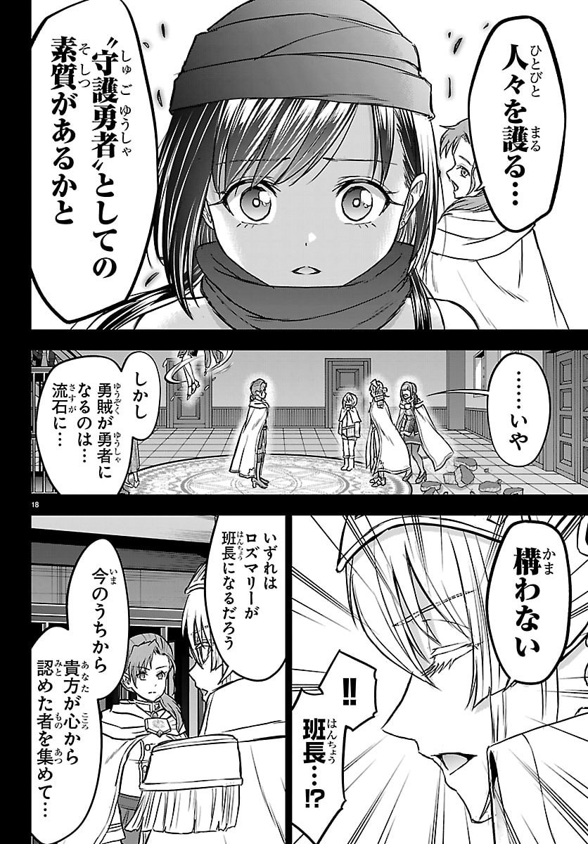 Page 18