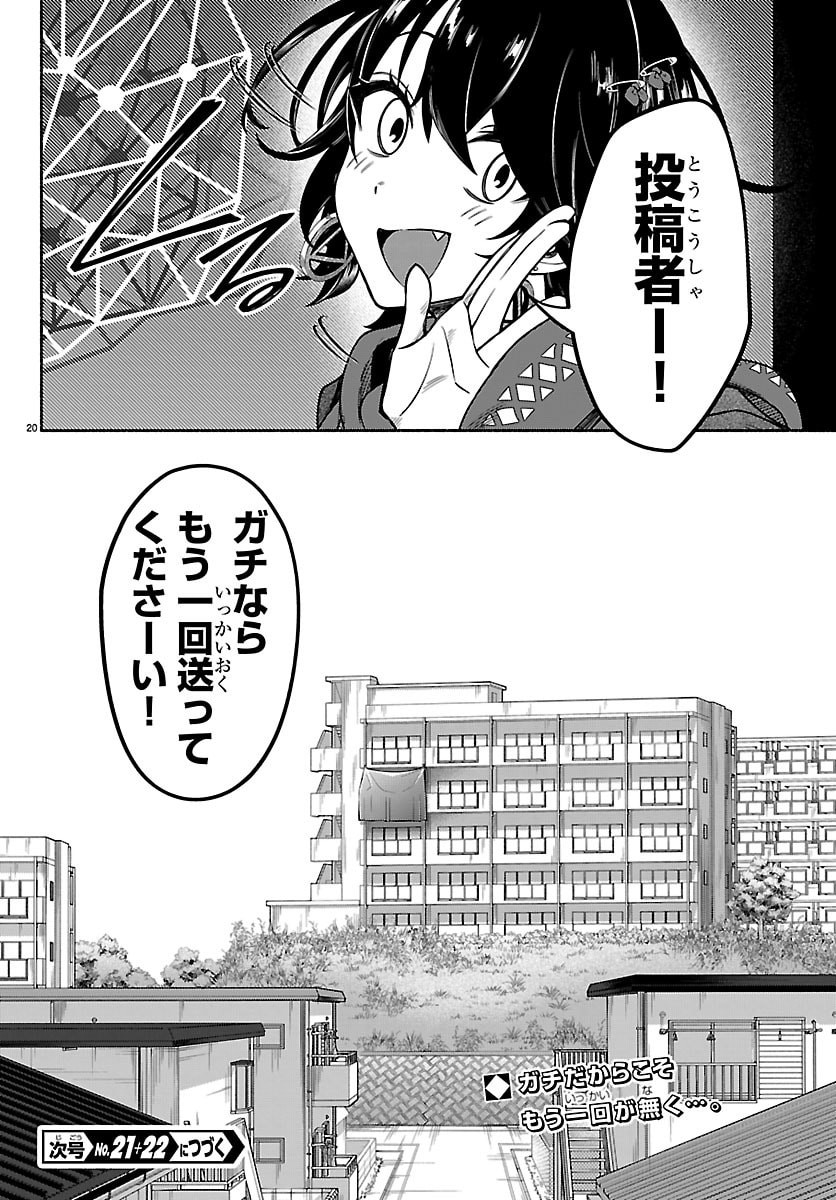 Page 20