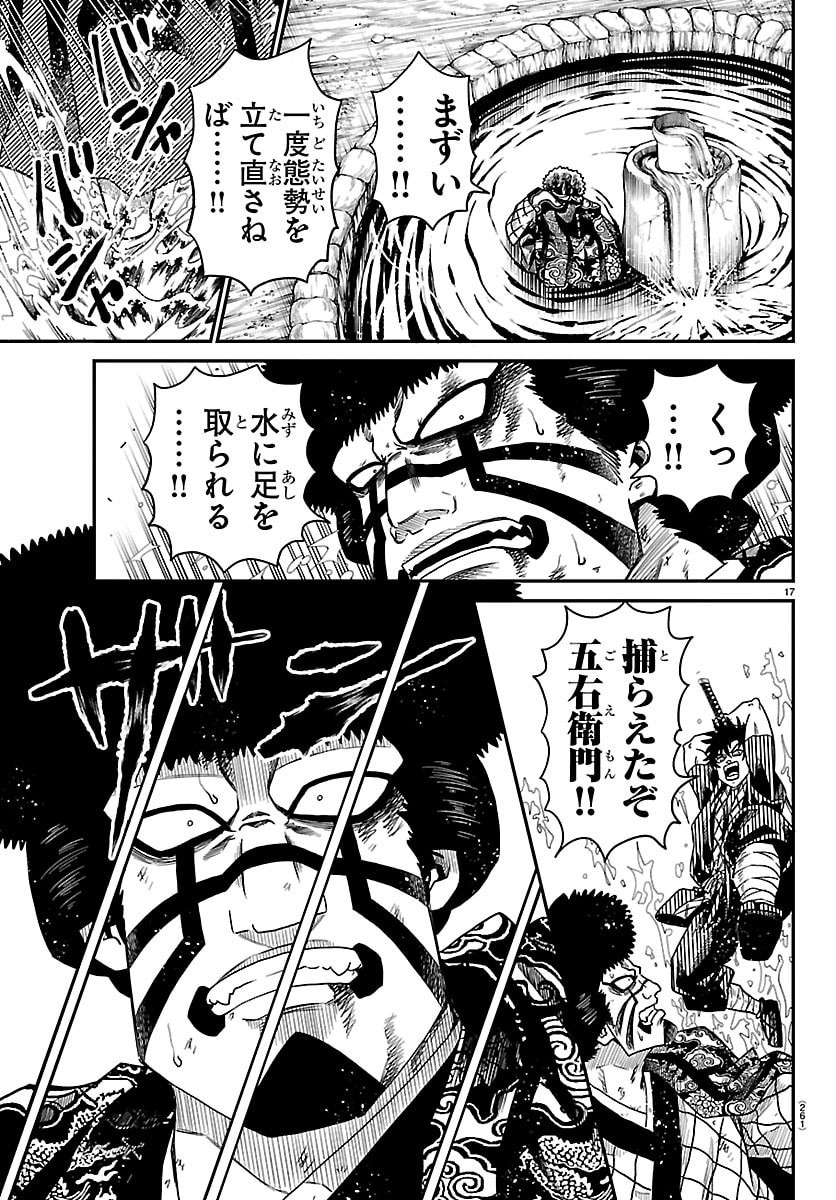 Page 17