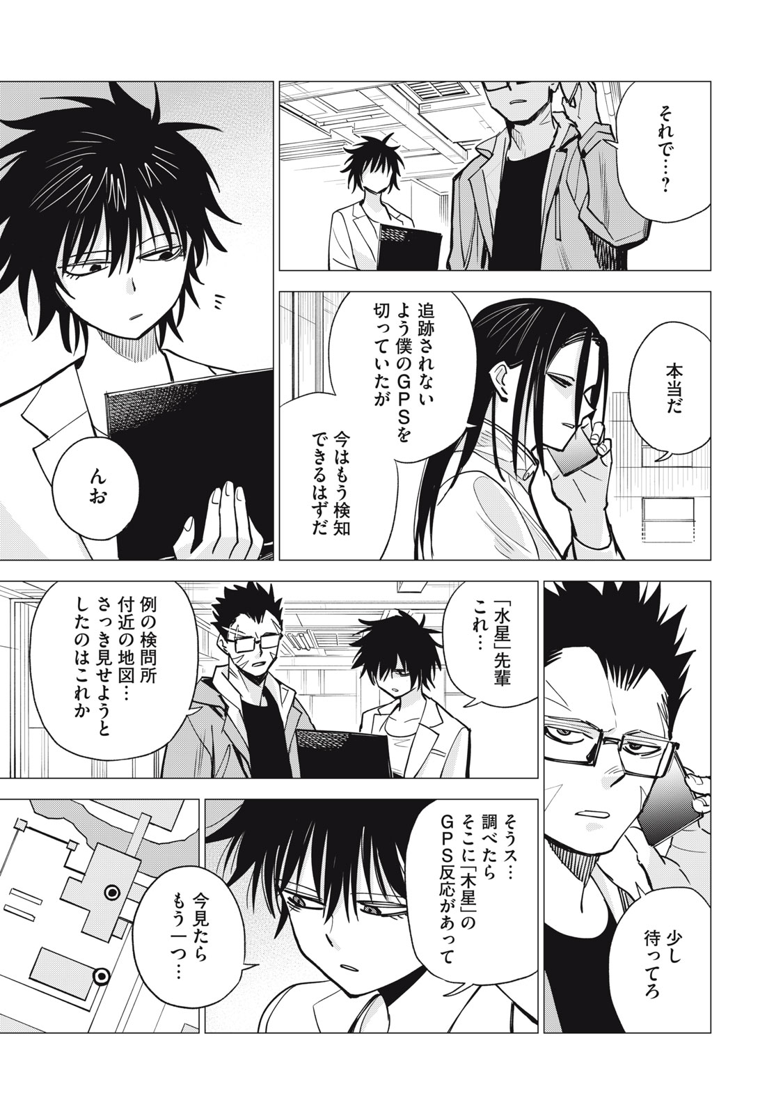 Page 33