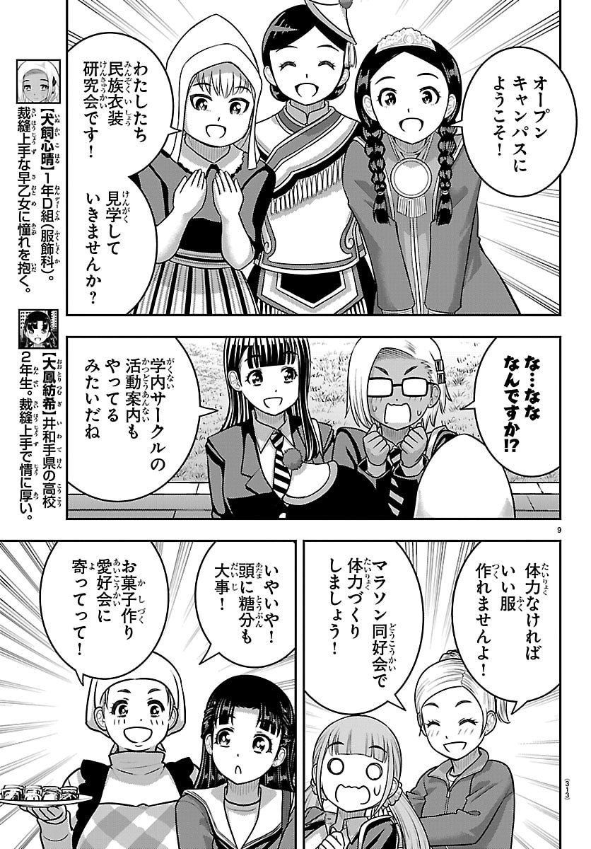 Page 9