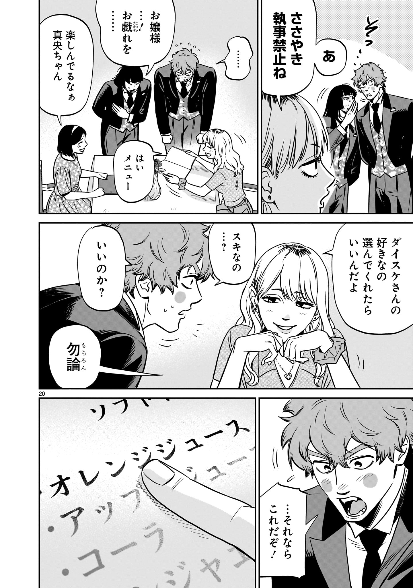 Page 20