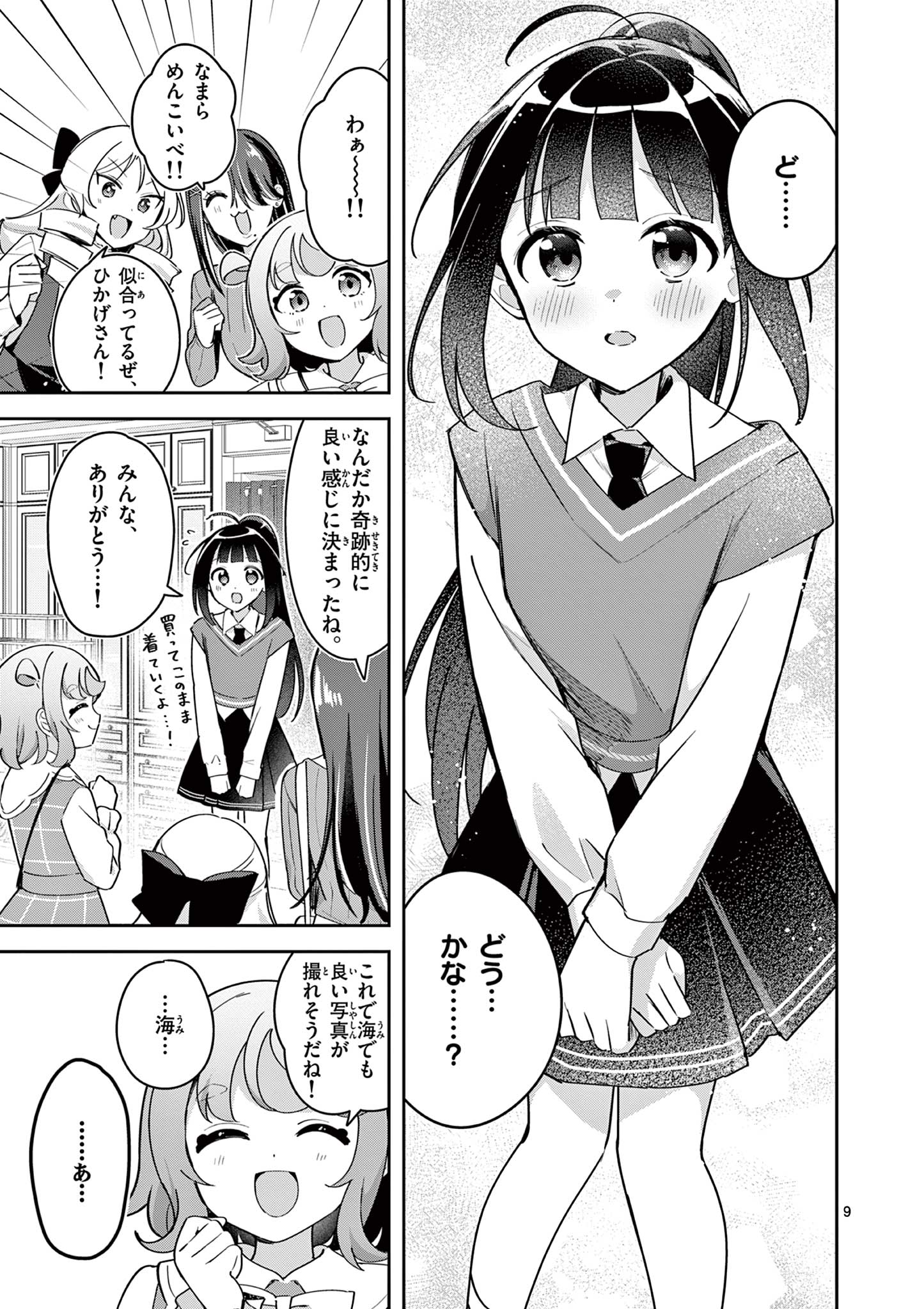 Page 9