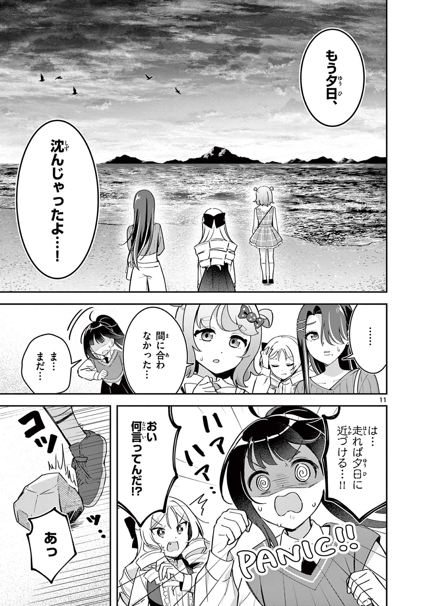 Page 11