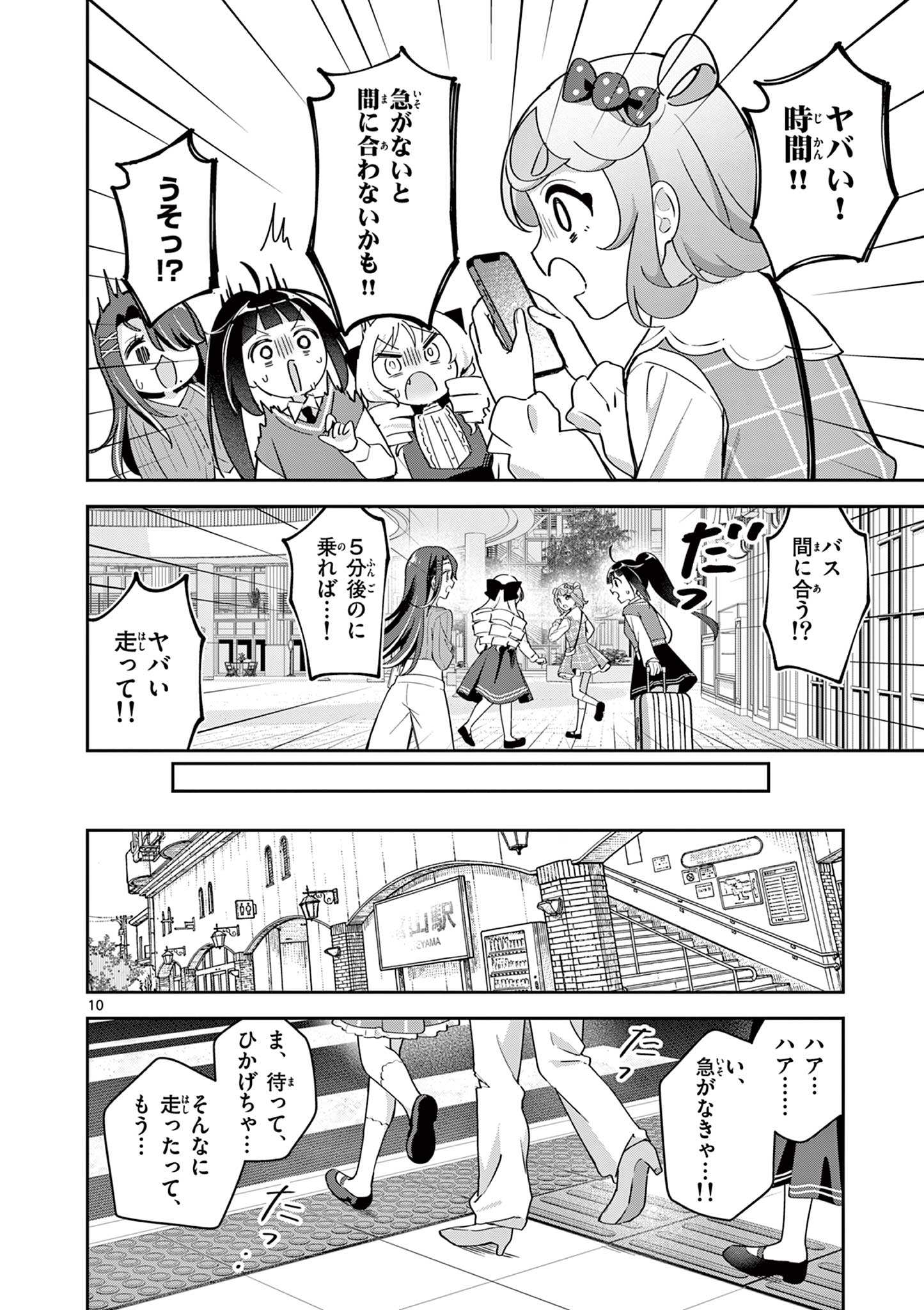 Page 10