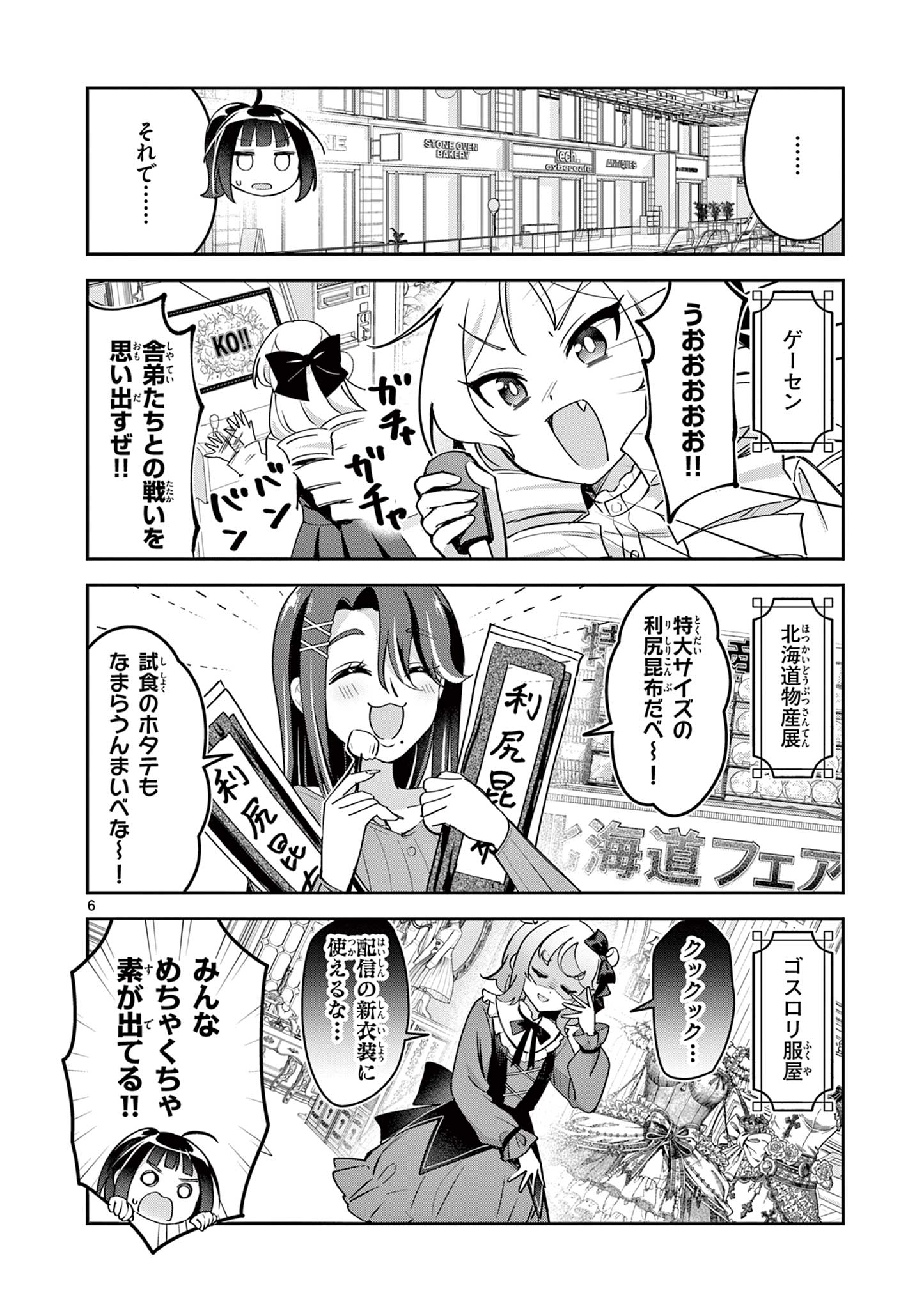 Page 6